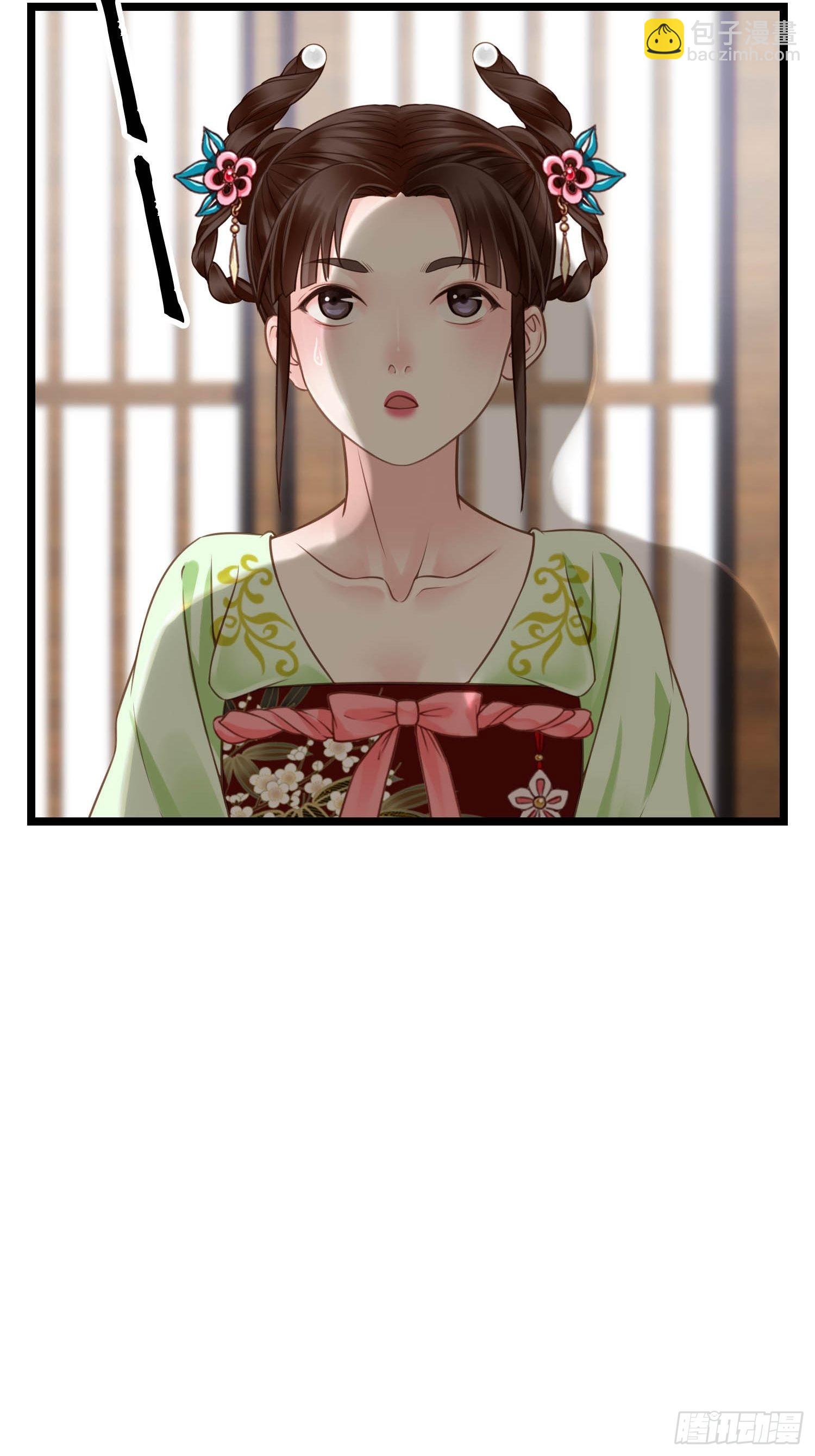 《设定一直在坑我》第044话去见未婚妻？ 第41页