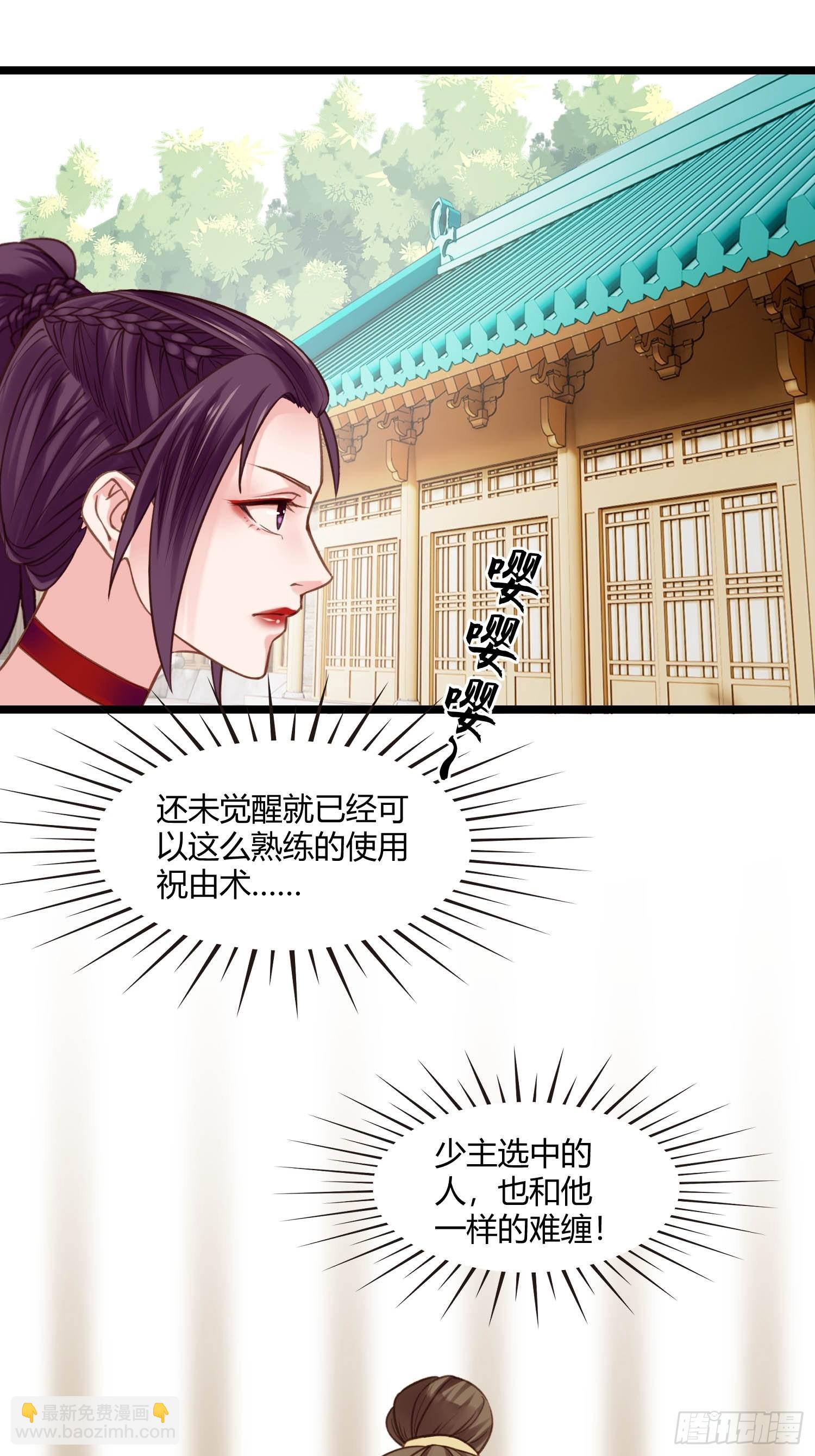 《设定一直在坑我》第044话去见未婚妻？ 第13页