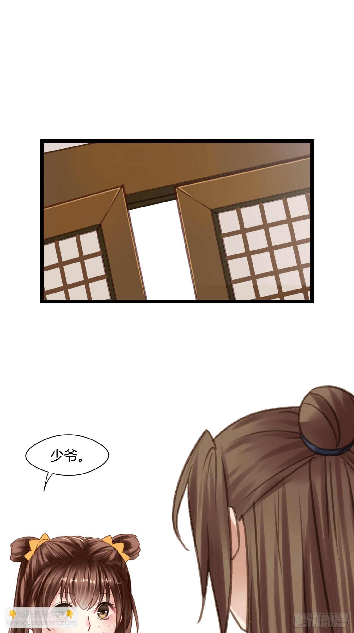 《设定一直在坑我》第044话去见未婚妻？ 第22页