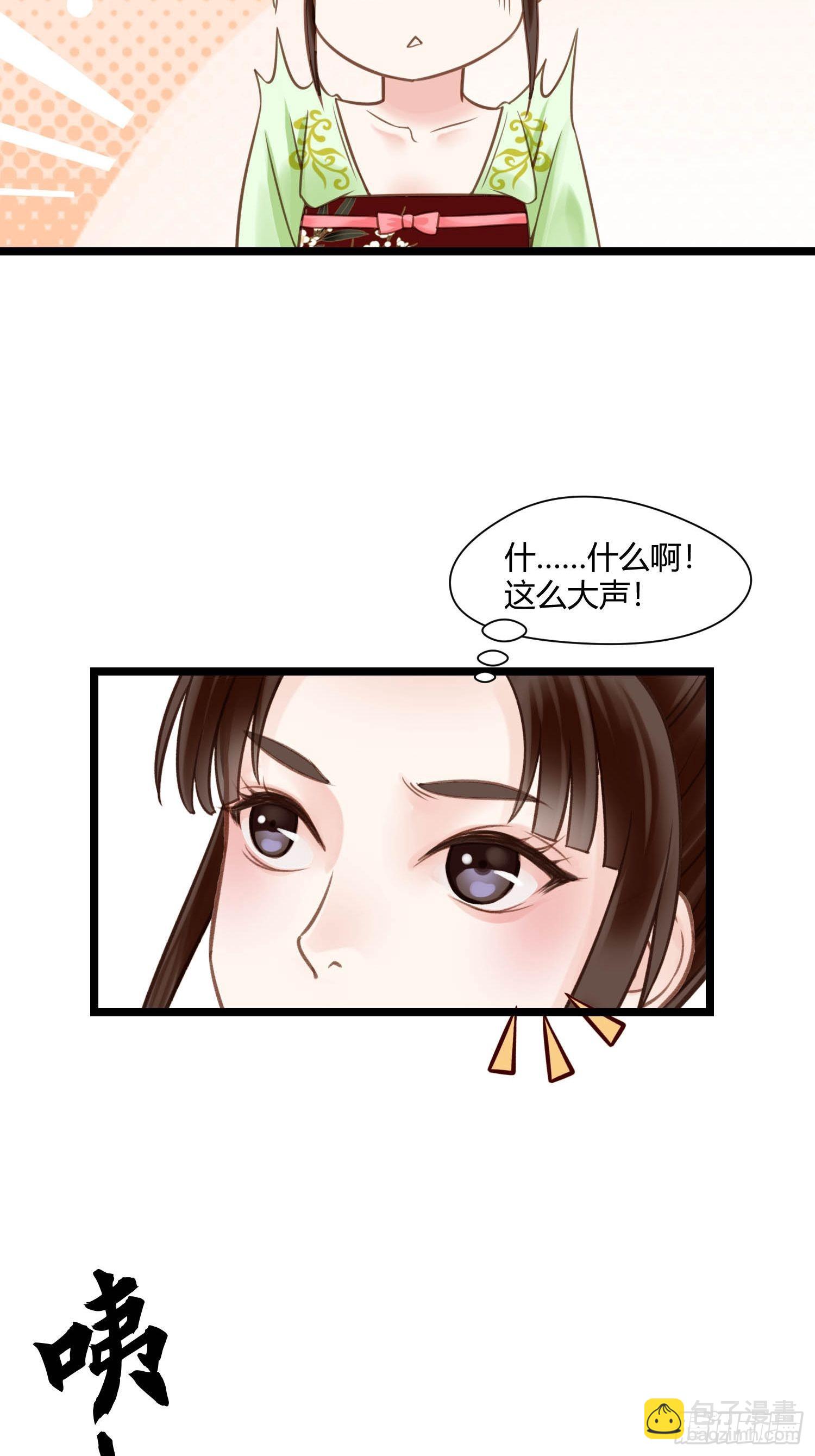 《设定一直在坑我》第044话去见未婚妻？ 第40页
