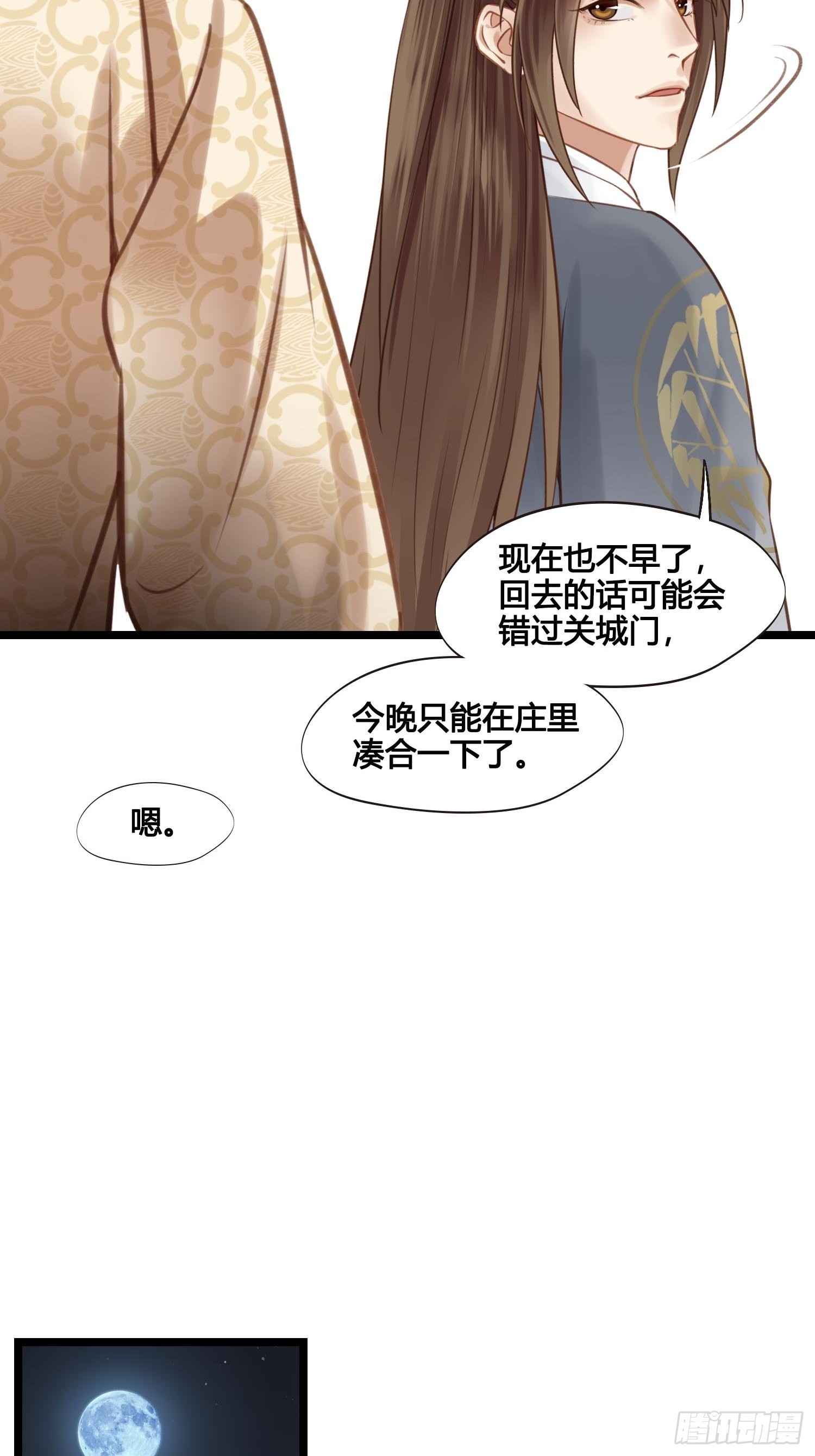 《设定一直在坑我》第042话埋在心里的秘密 第26页