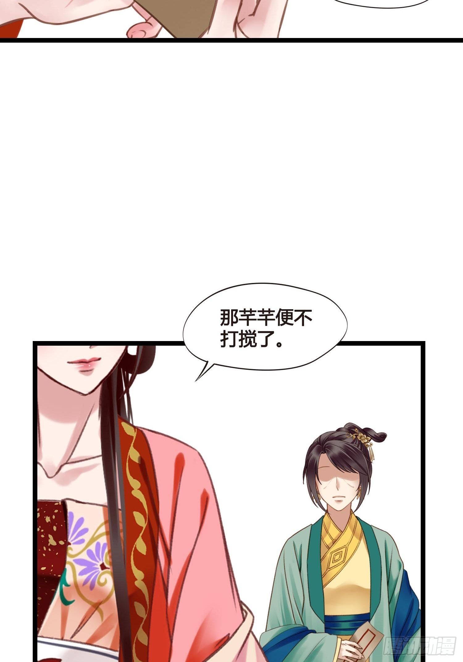 《设定一直在坑我》第042话埋在心里的秘密 第3页