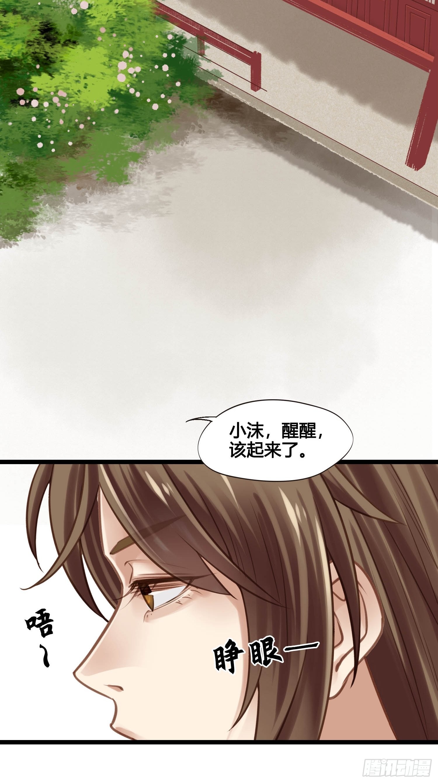 《设定一直在坑我》第043话完了，露馅儿了。 第11页