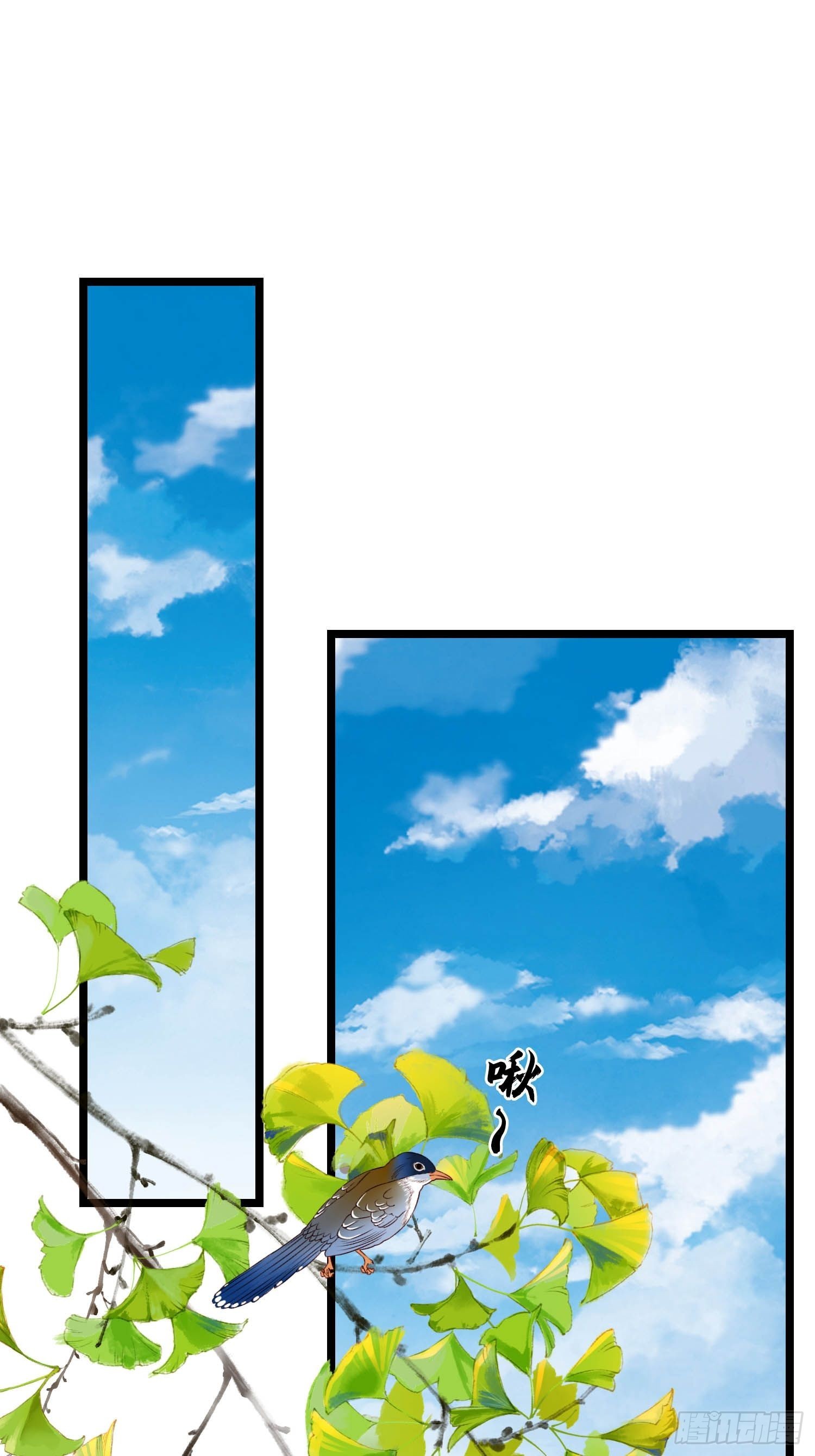 《设定一直在坑我》第043话完了，露馅儿了。 第9页