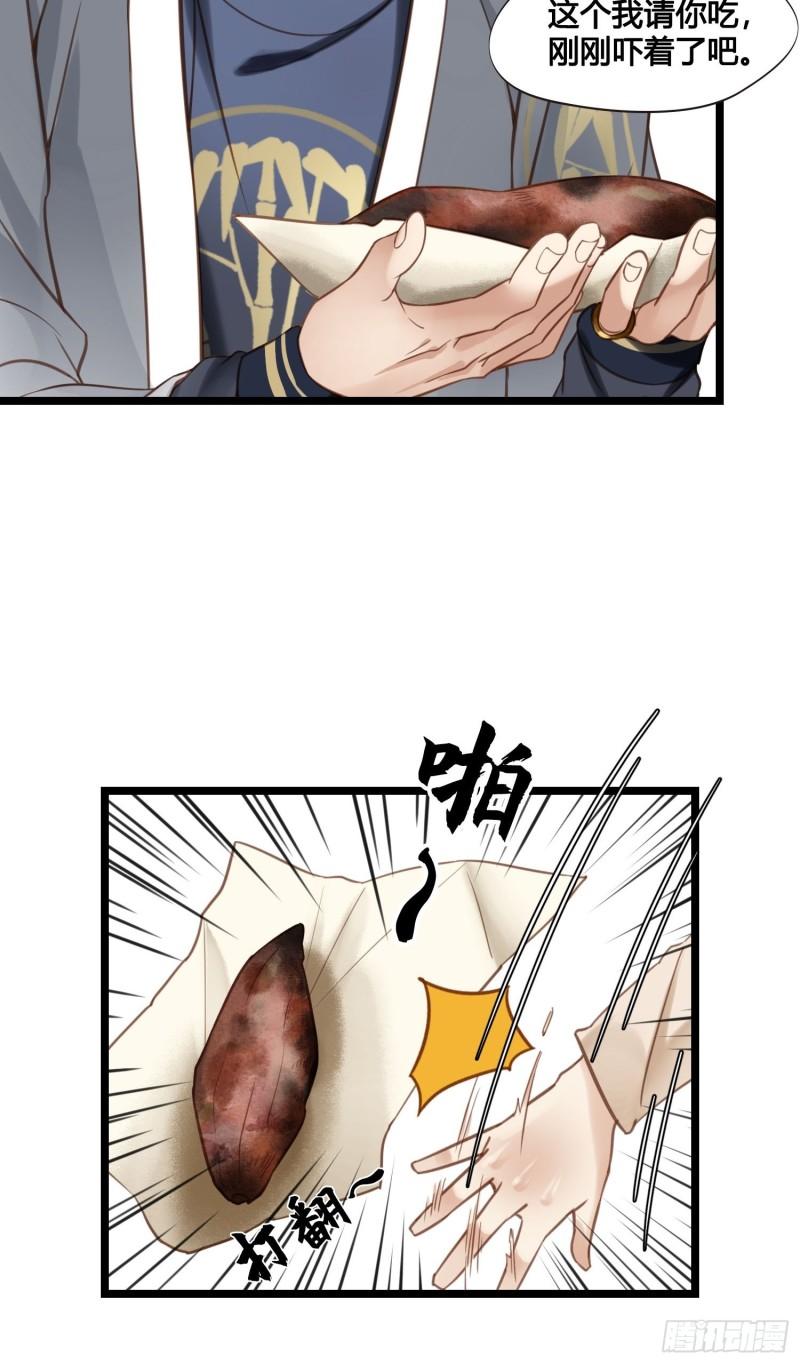 《设定一直在坑我》第041话小沫不在 第12页