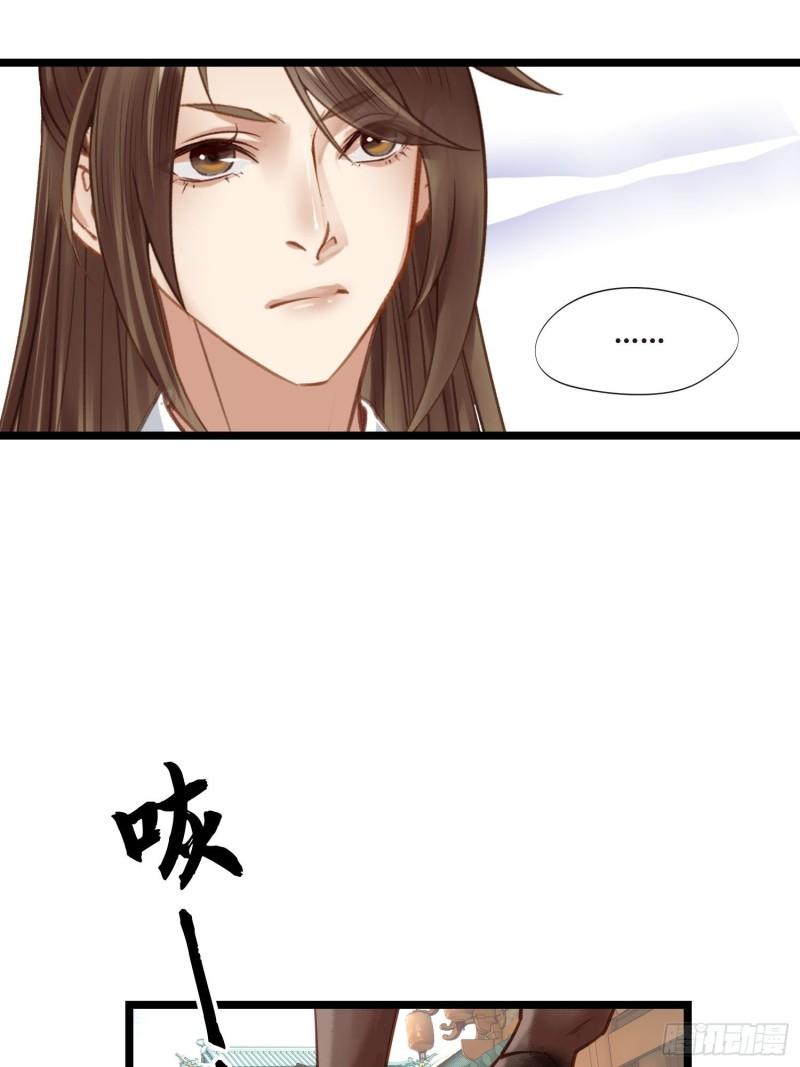《设定一直在坑我》第041话小沫不在 第1页