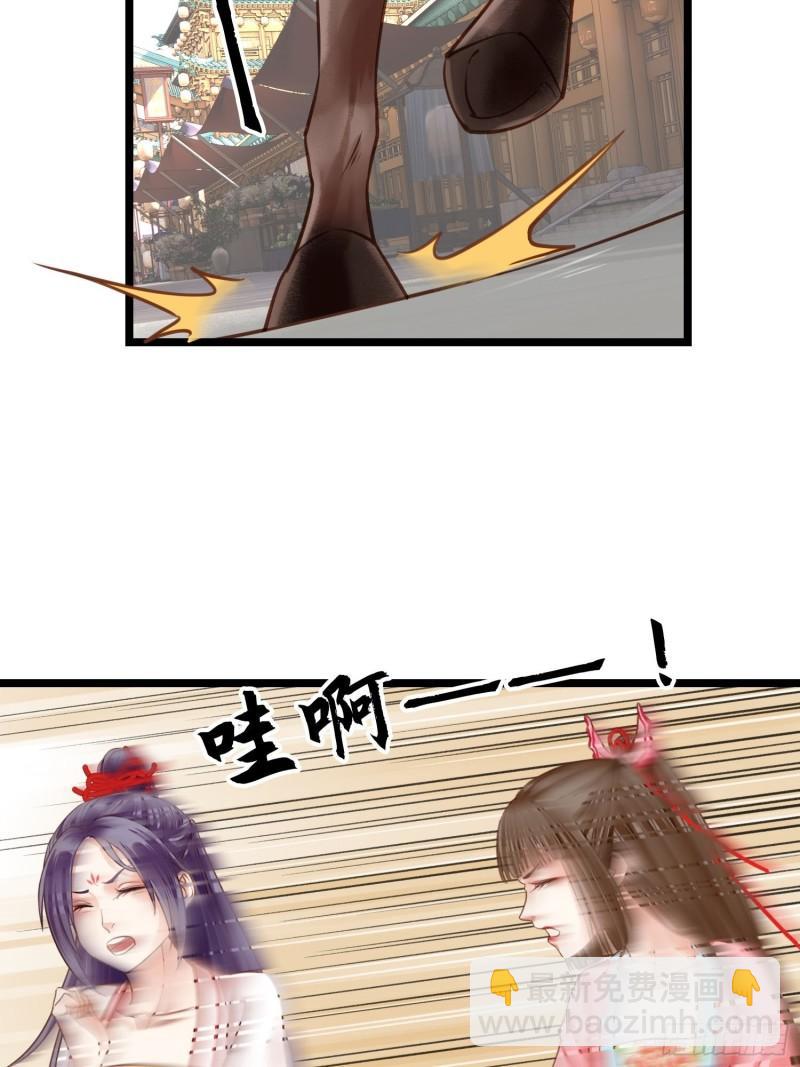 《设定一直在坑我》第041话小沫不在 第2页