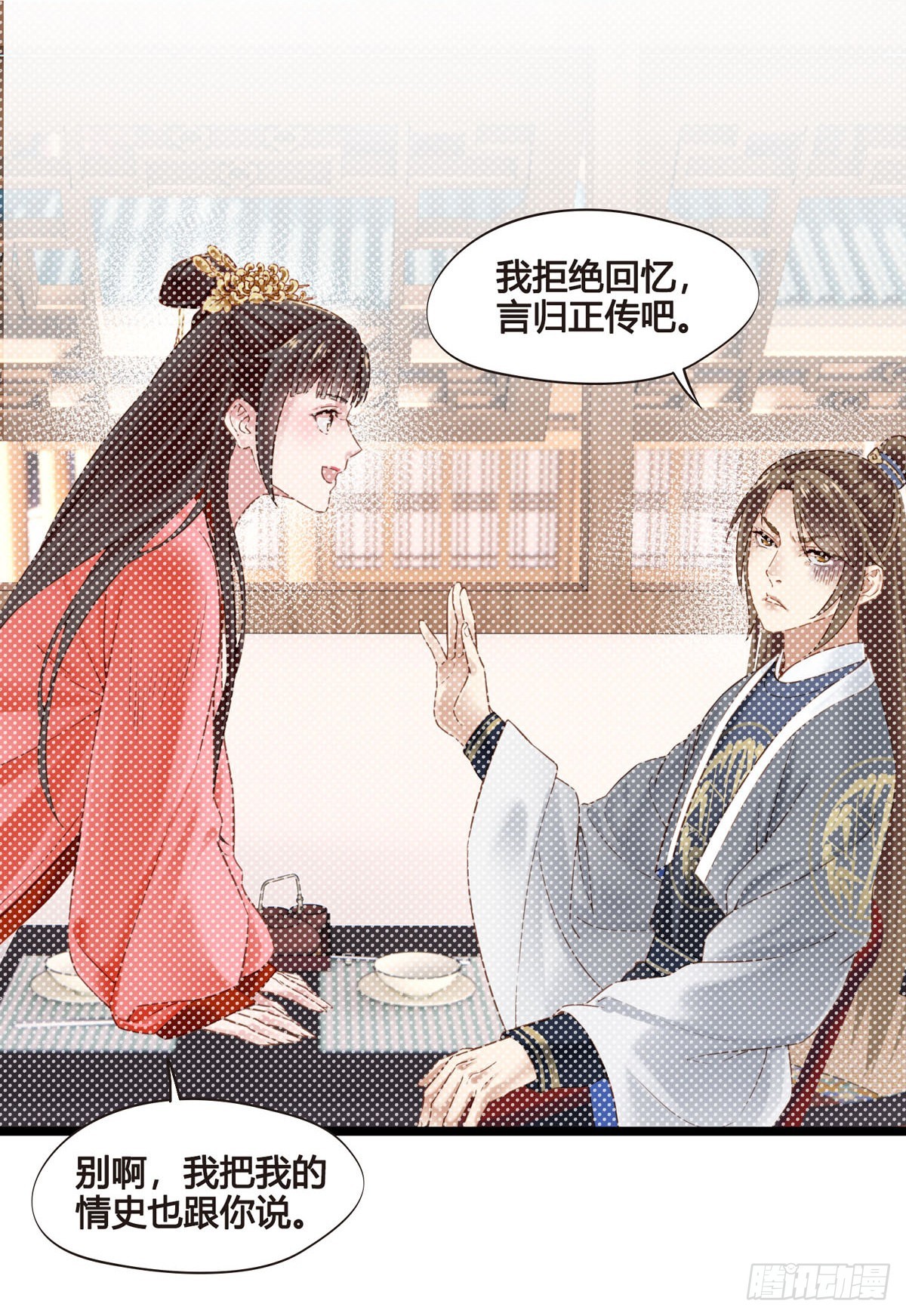 《设定一直在坑我》第047话实验 第12页