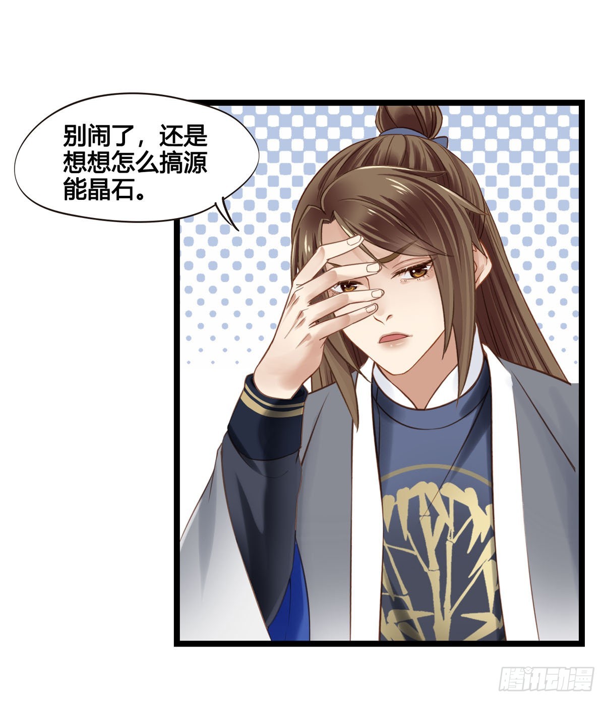 《设定一直在坑我》第047话实验 第14页