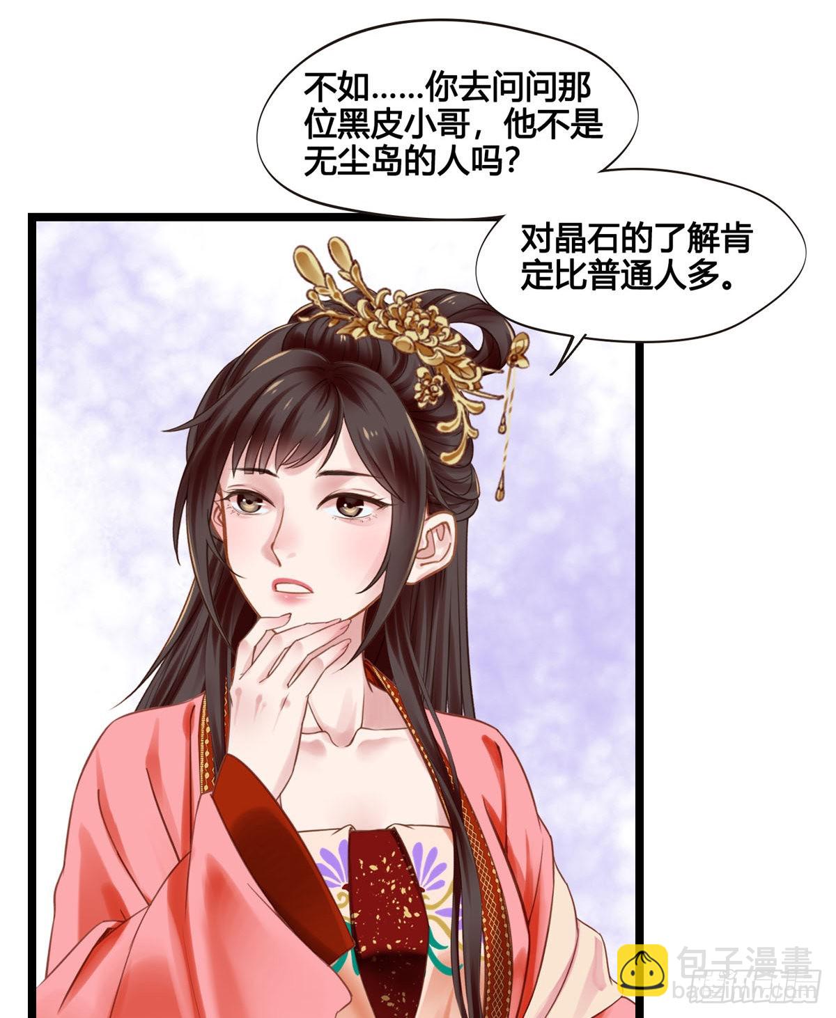 《设定一直在坑我》第047话实验 第15页