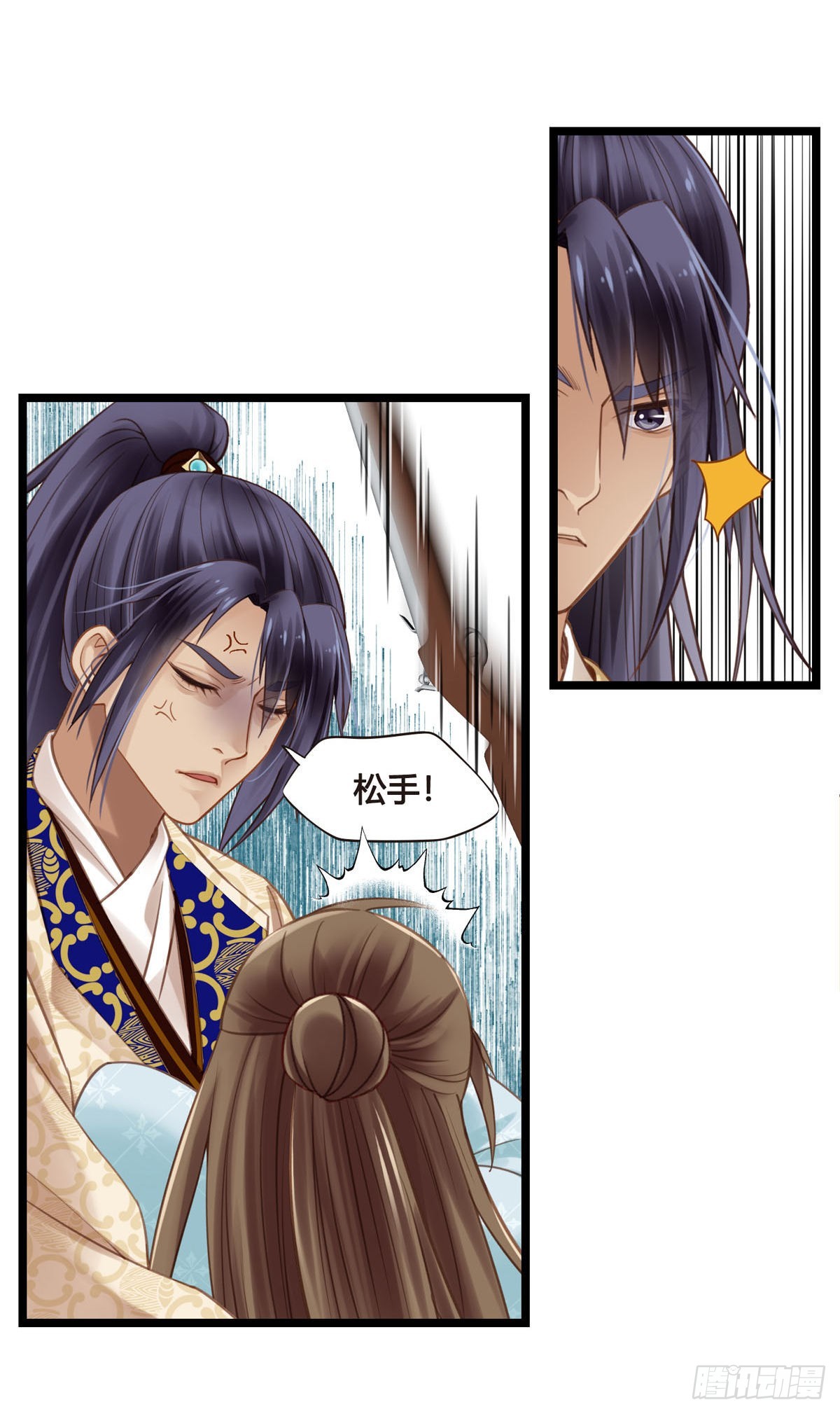 《设定一直在坑我》第047话实验 第22页