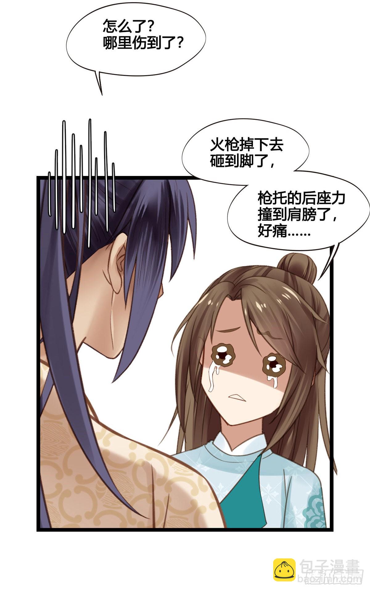 《设定一直在坑我》第047话实验 第25页