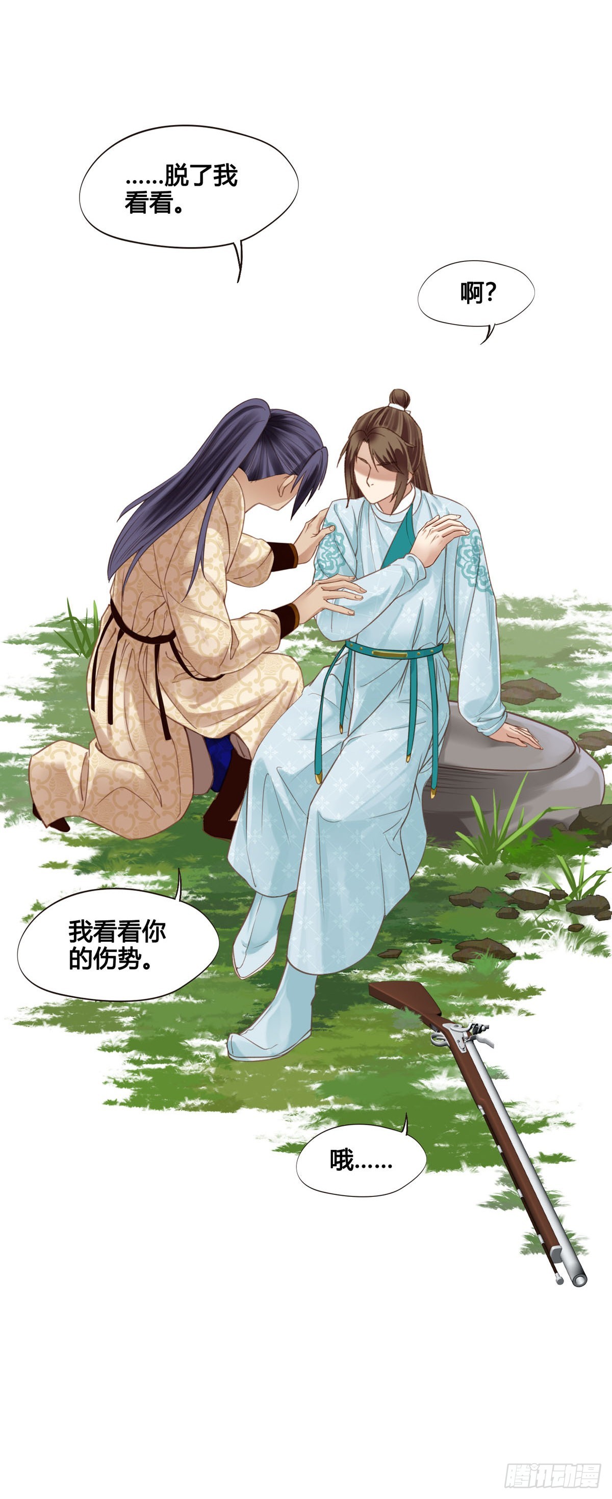 《设定一直在坑我》第047话实验 第26页