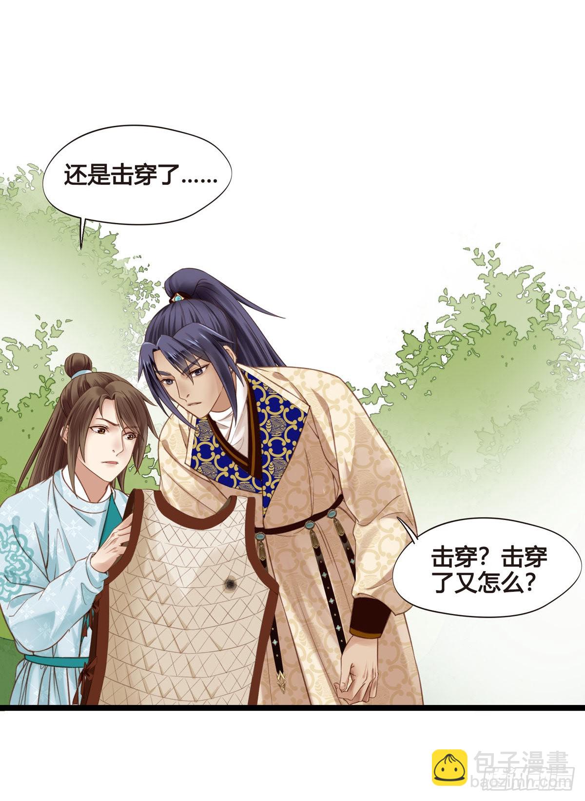 《设定一直在坑我》第047话实验 第30页