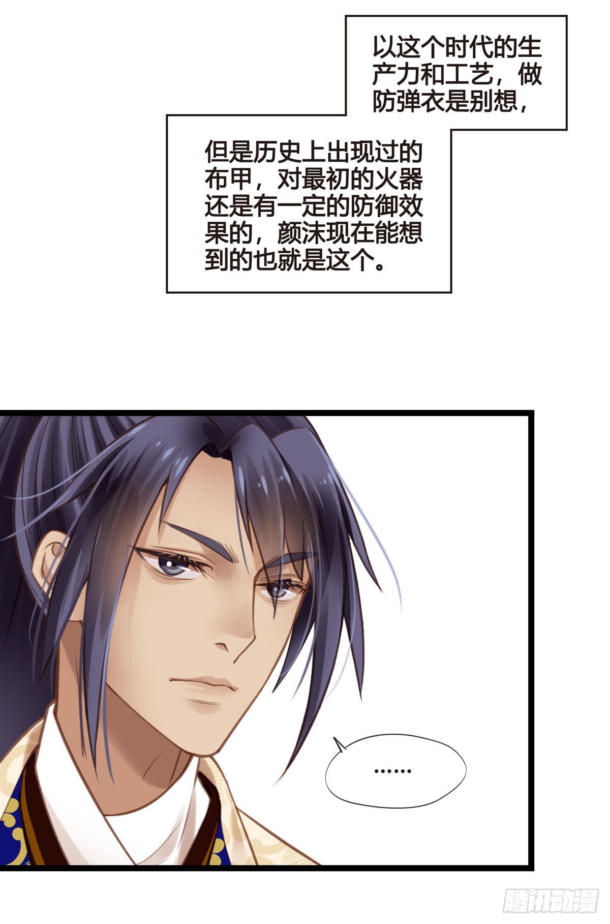 《设定一直在坑我》第047话实验 第34页