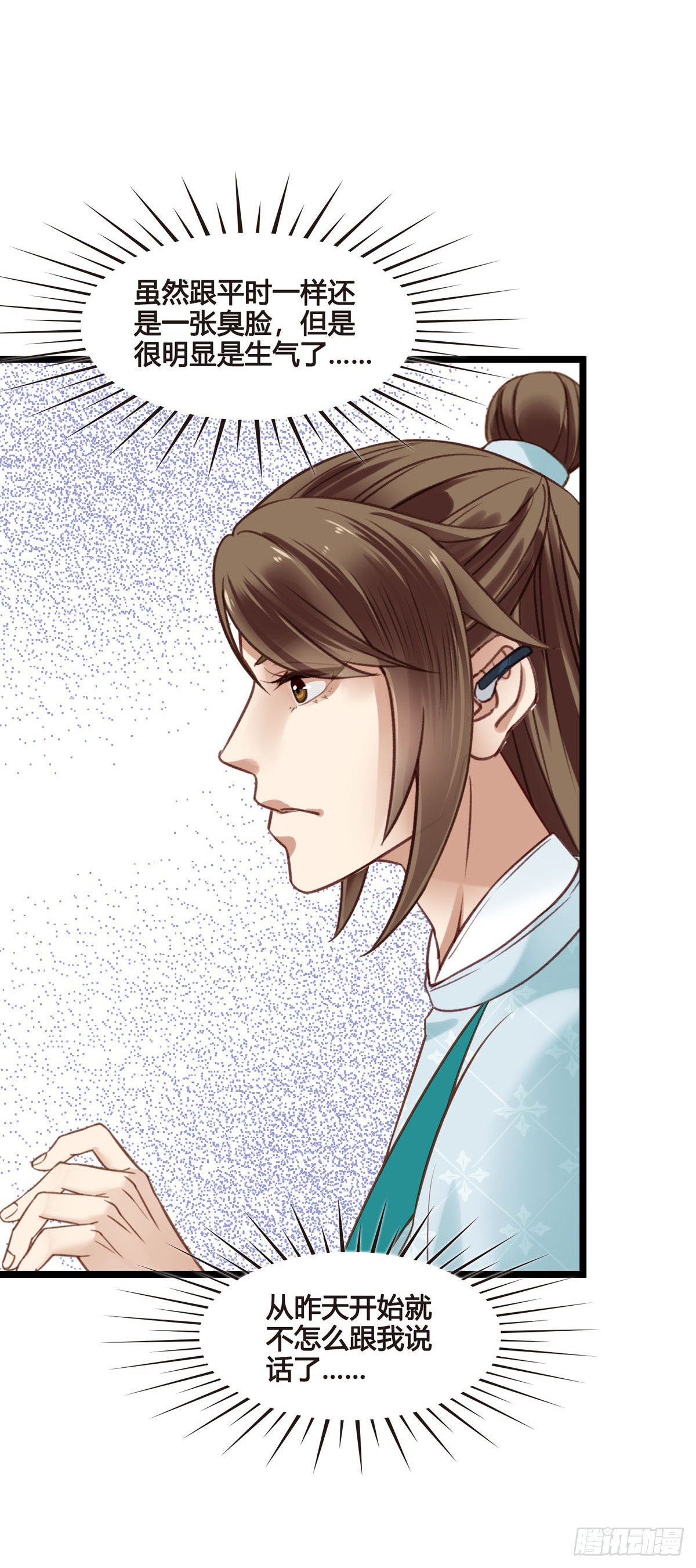 《设定一直在坑我》第047话实验 第8页