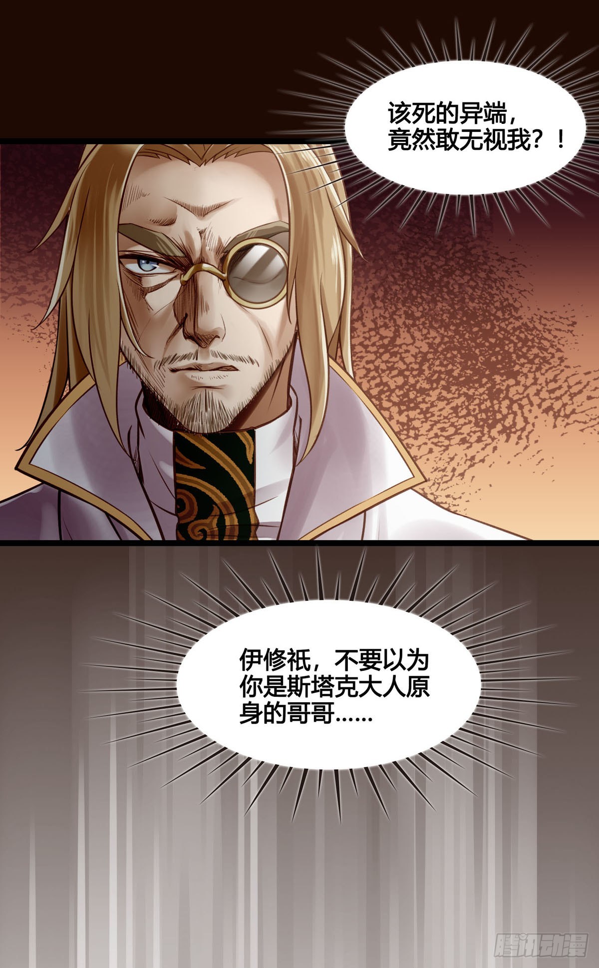 《设定一直在坑我》第046话不远千里而来 第14页
