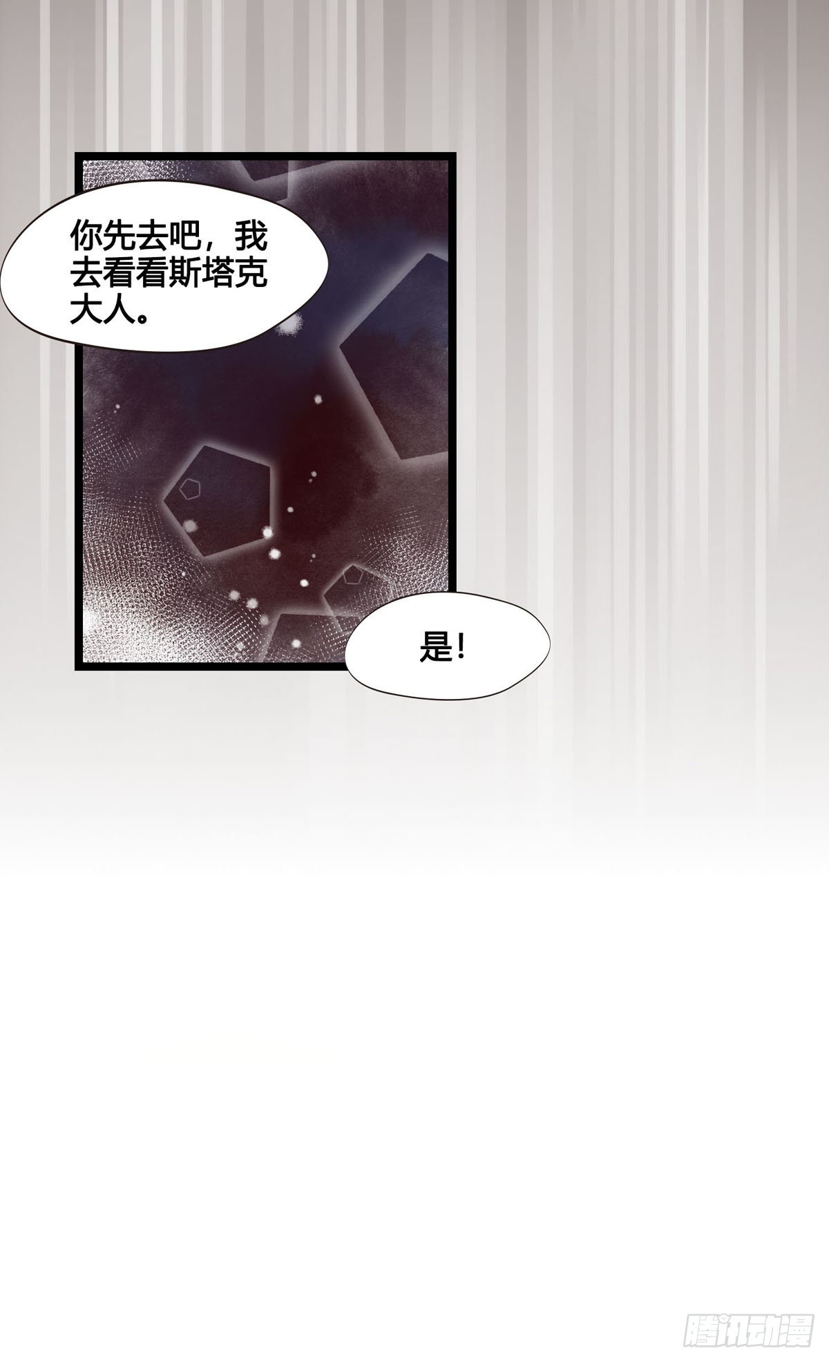 《设定一直在坑我》第046话不远千里而来 第15页
