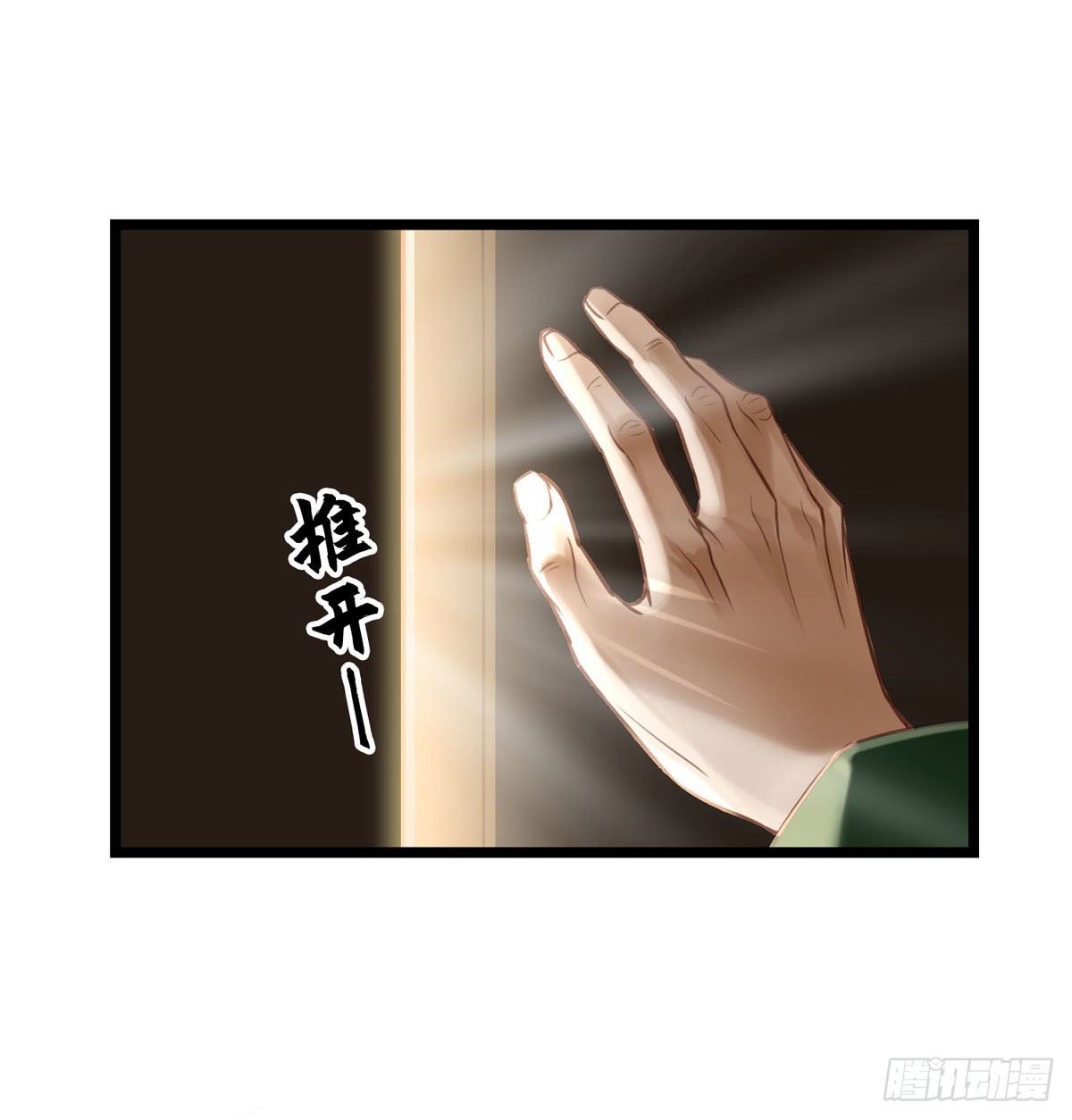 《设定一直在坑我》第046话不远千里而来 第16页