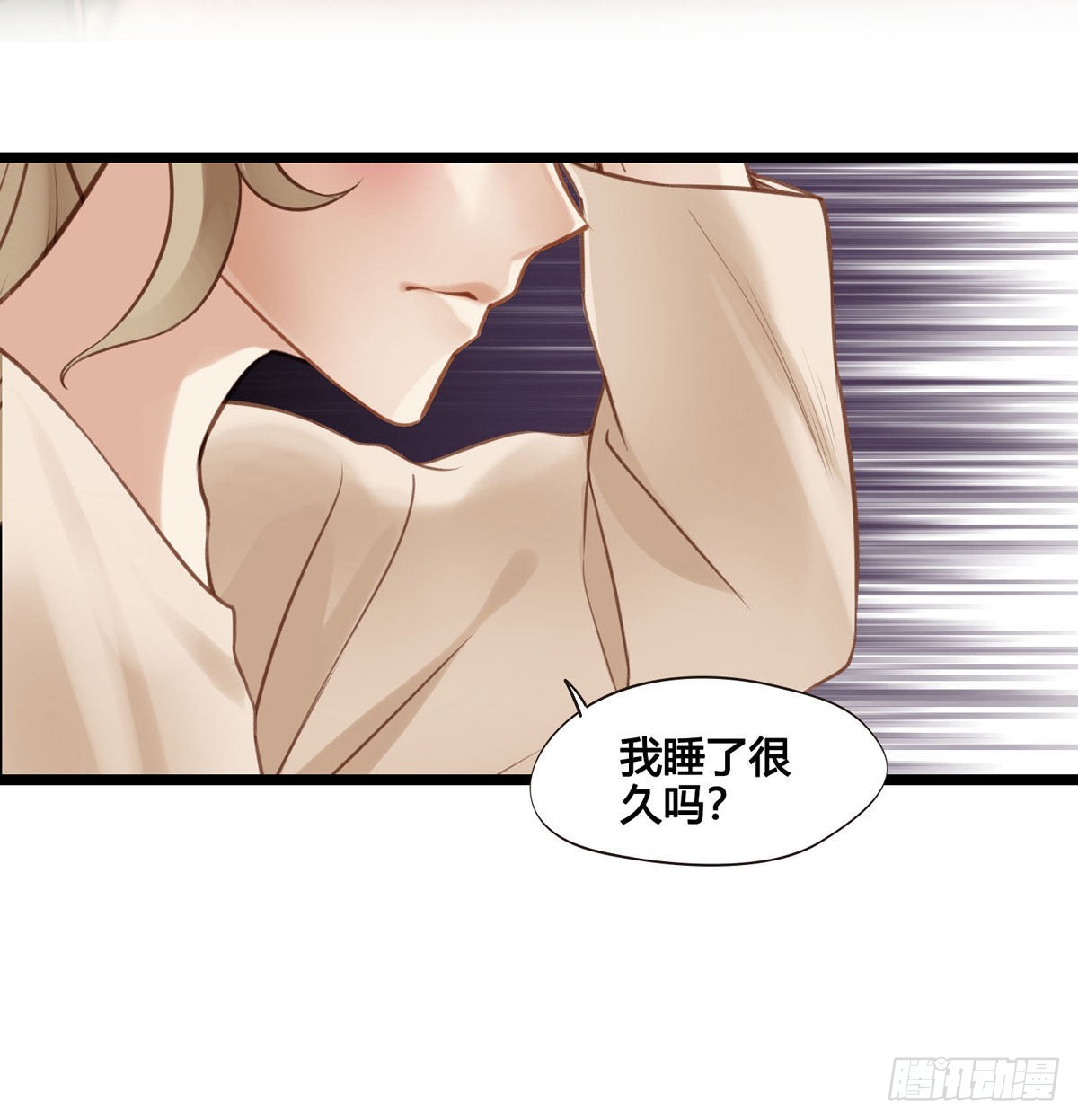 《设定一直在坑我》第046话不远千里而来 第18页