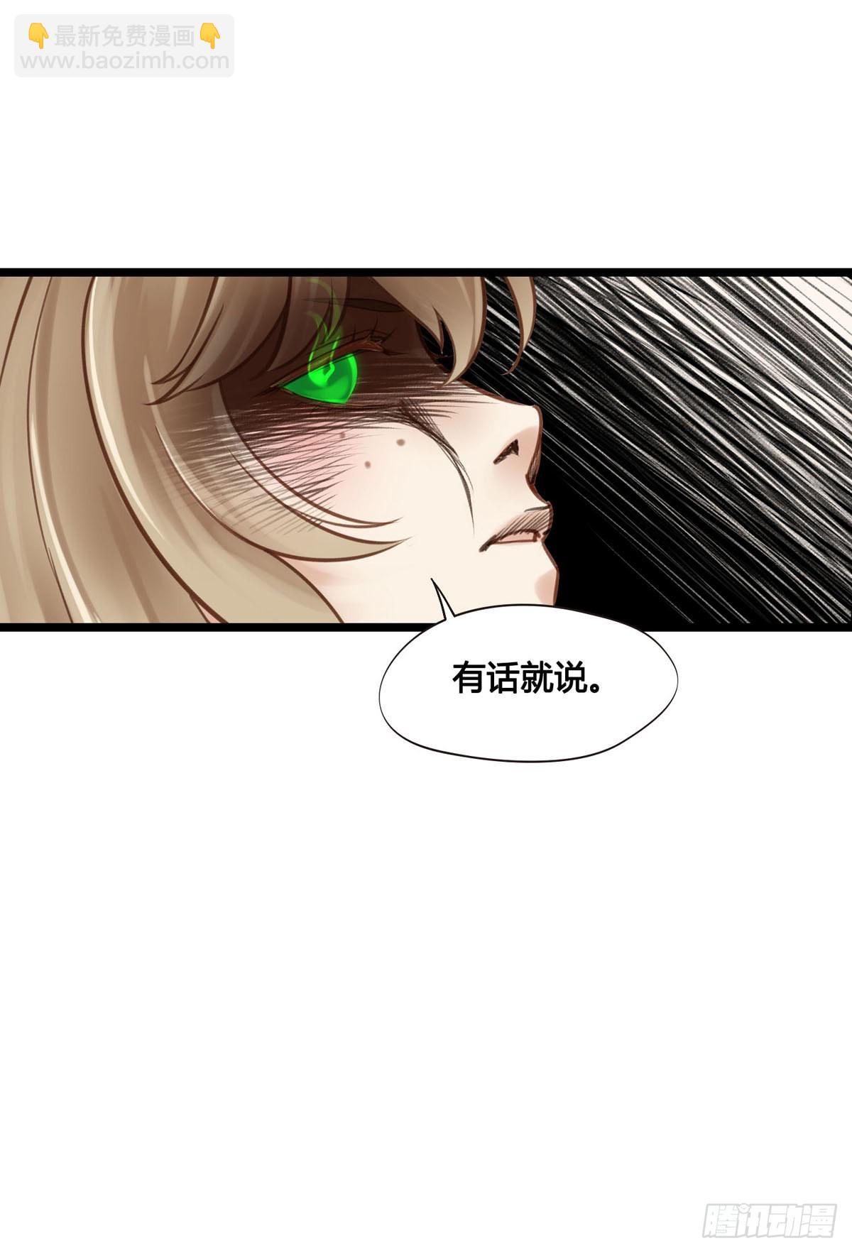 《设定一直在坑我》第046话不远千里而来 第21页