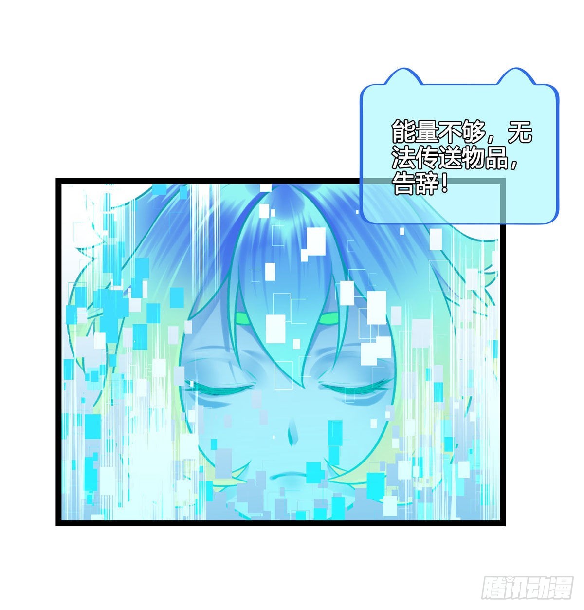 《设定一直在坑我》第046话不远千里而来 第29页