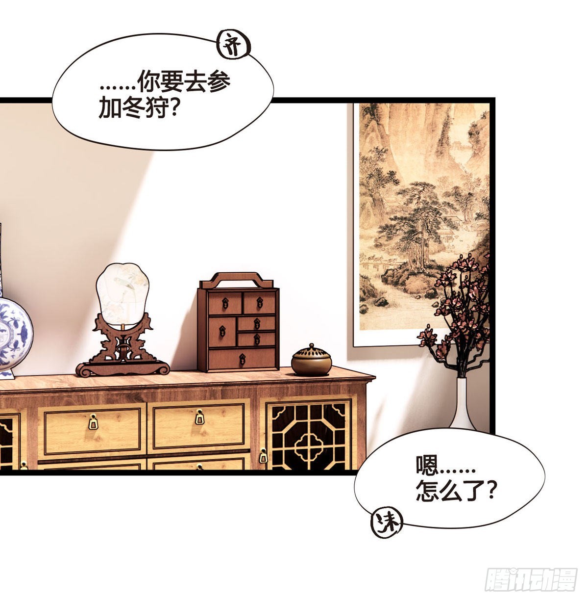 《设定一直在坑我》第046话不远千里而来 第31页