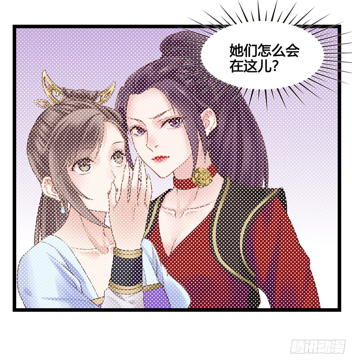 《设定一直在坑我》第046话不远千里而来 第37页