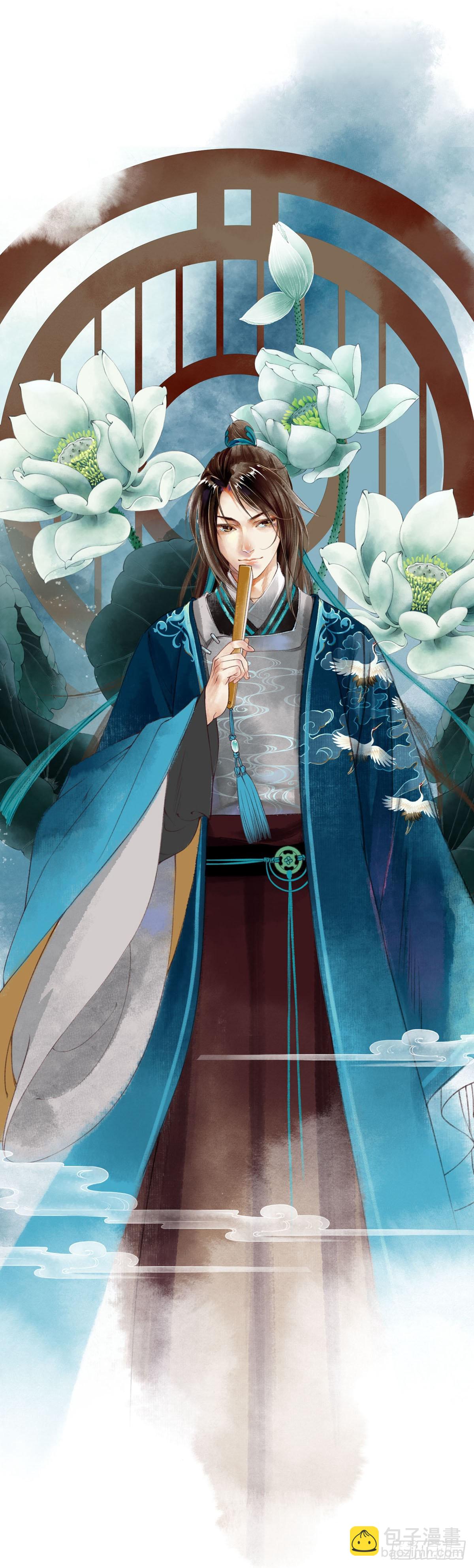 《设定一直在坑我》第046话不远千里而来 第4页