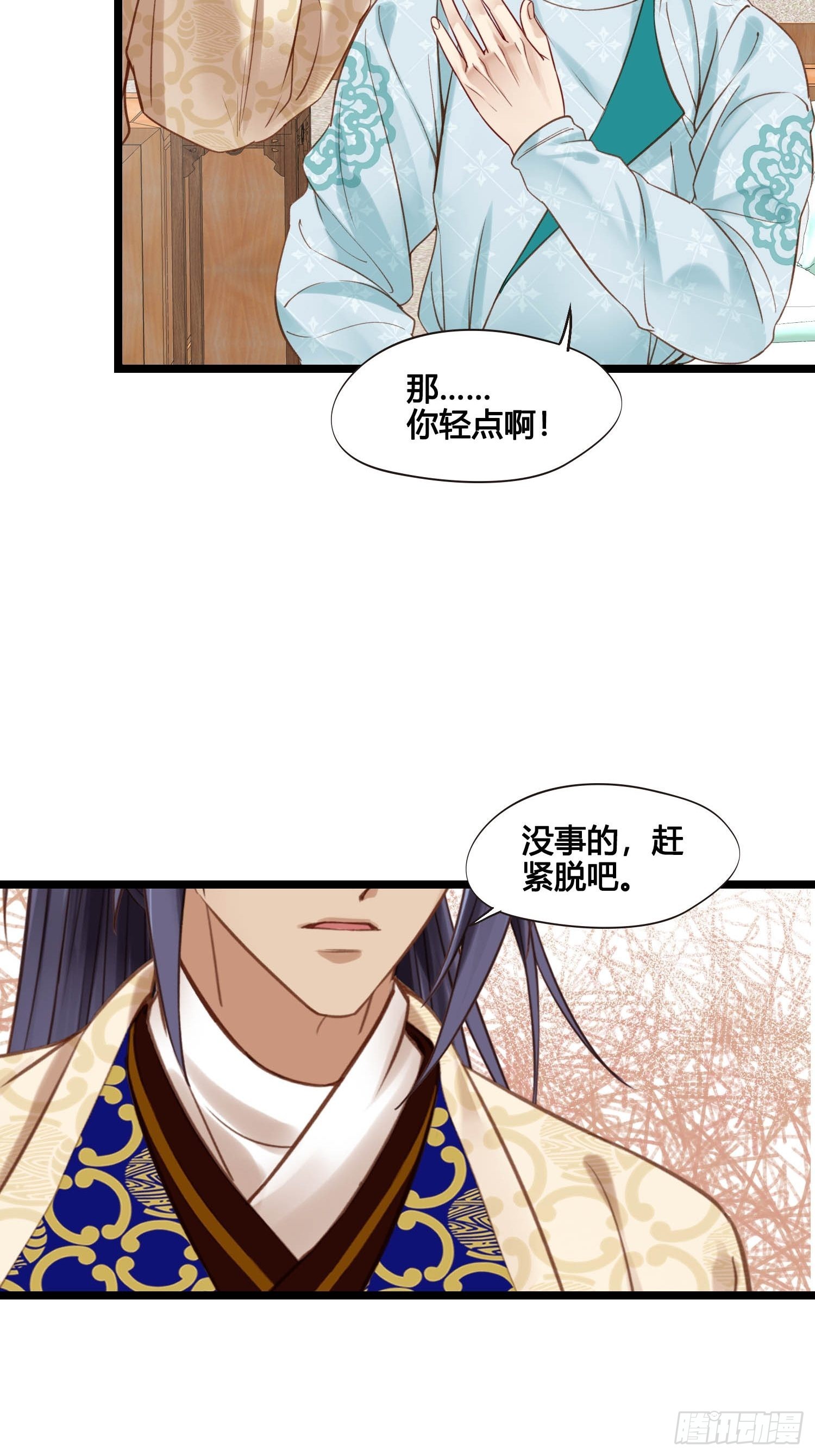 《设定一直在坑我》第048话晶器和晶石 第11页