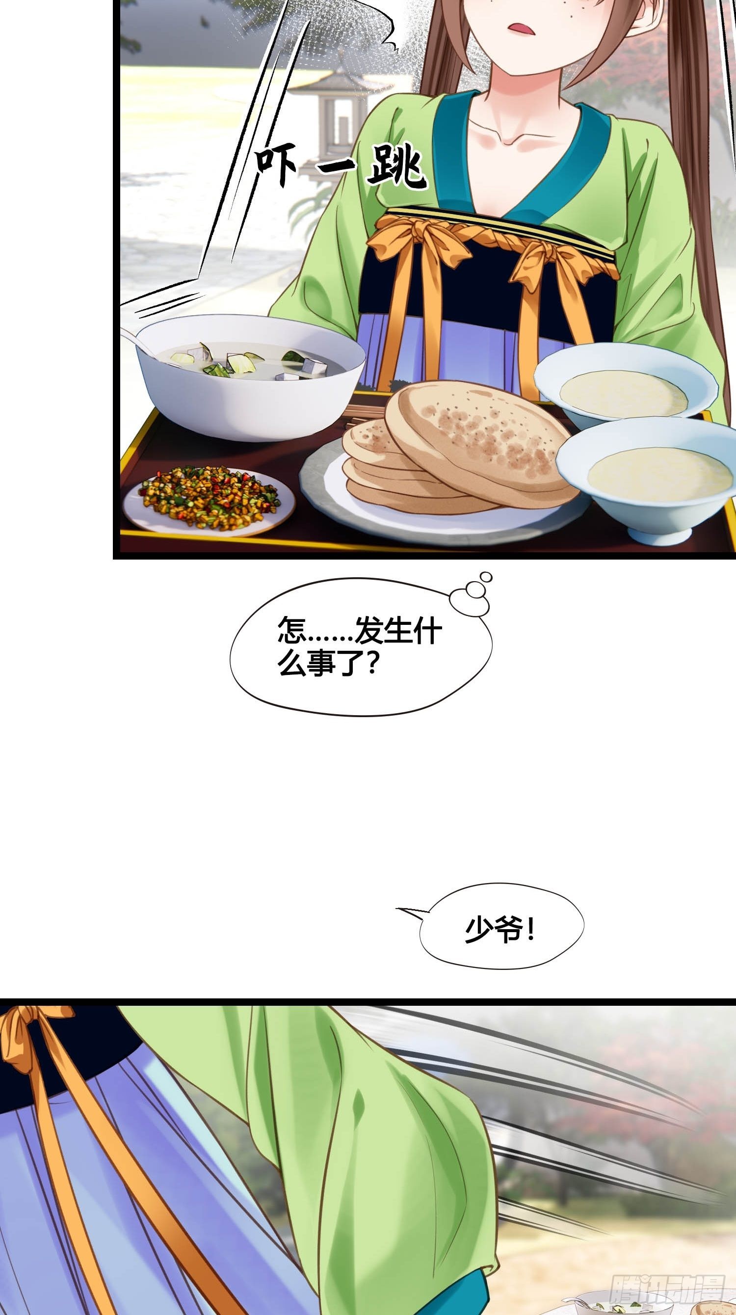 《设定一直在坑我》第048话晶器和晶石 第15页