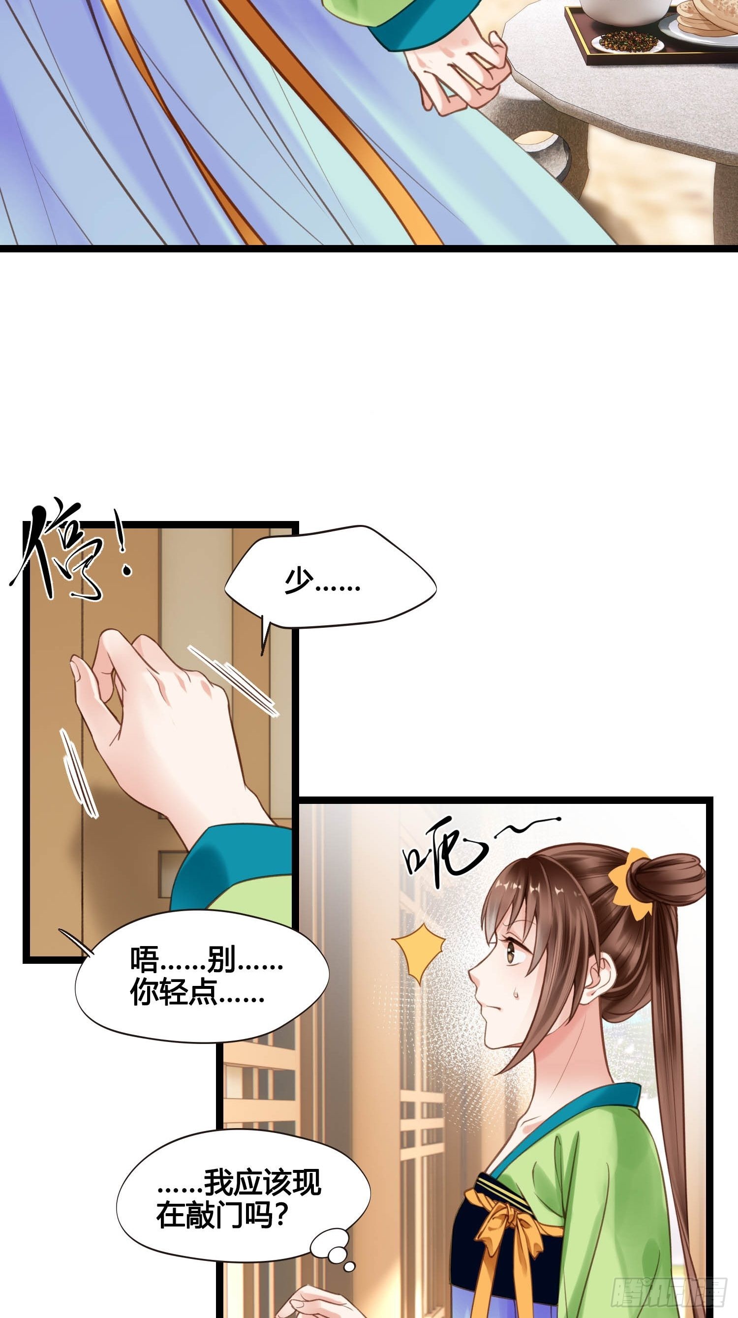 《设定一直在坑我》第048话晶器和晶石 第16页