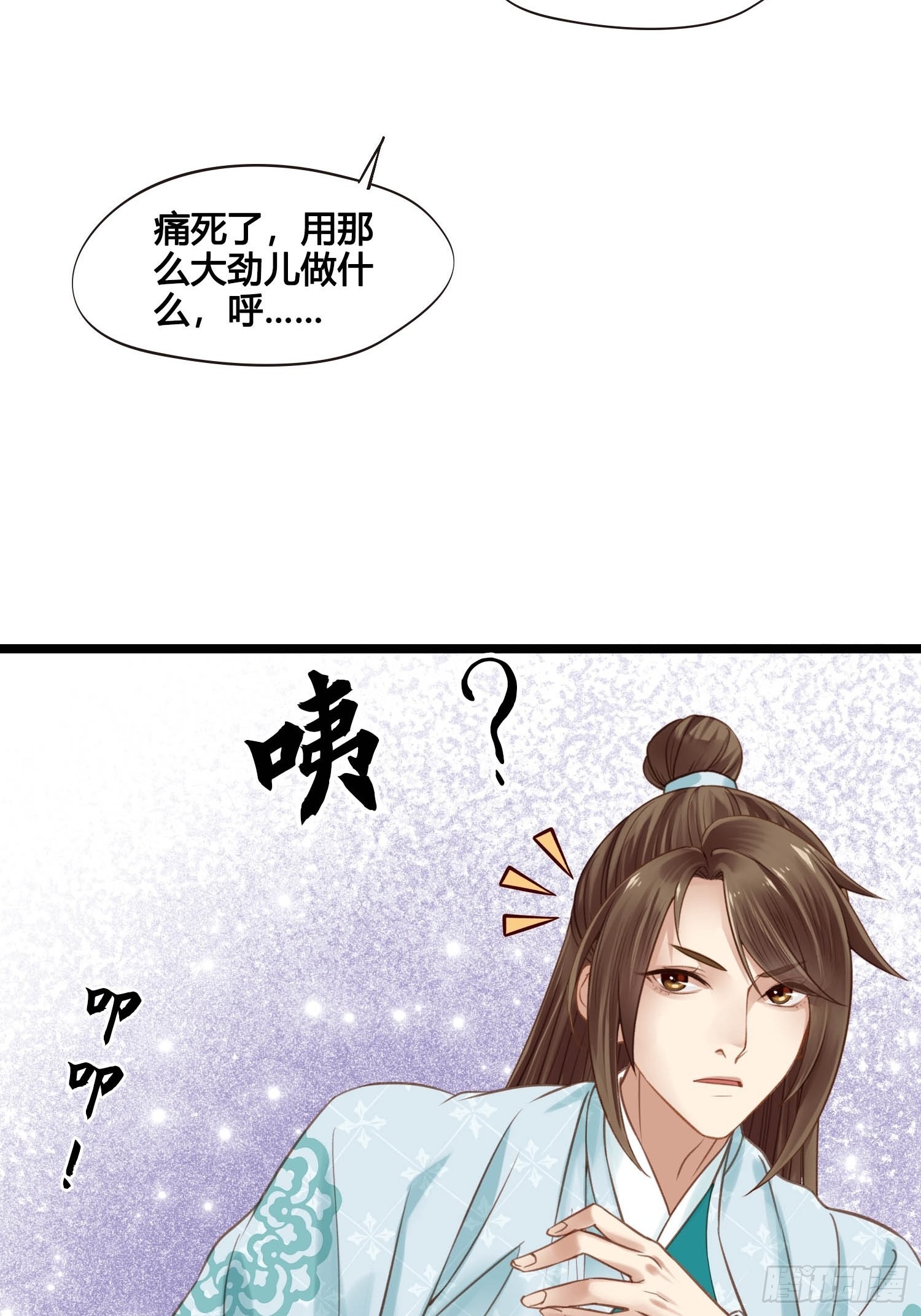 《设定一直在坑我》第048话晶器和晶石 第21页