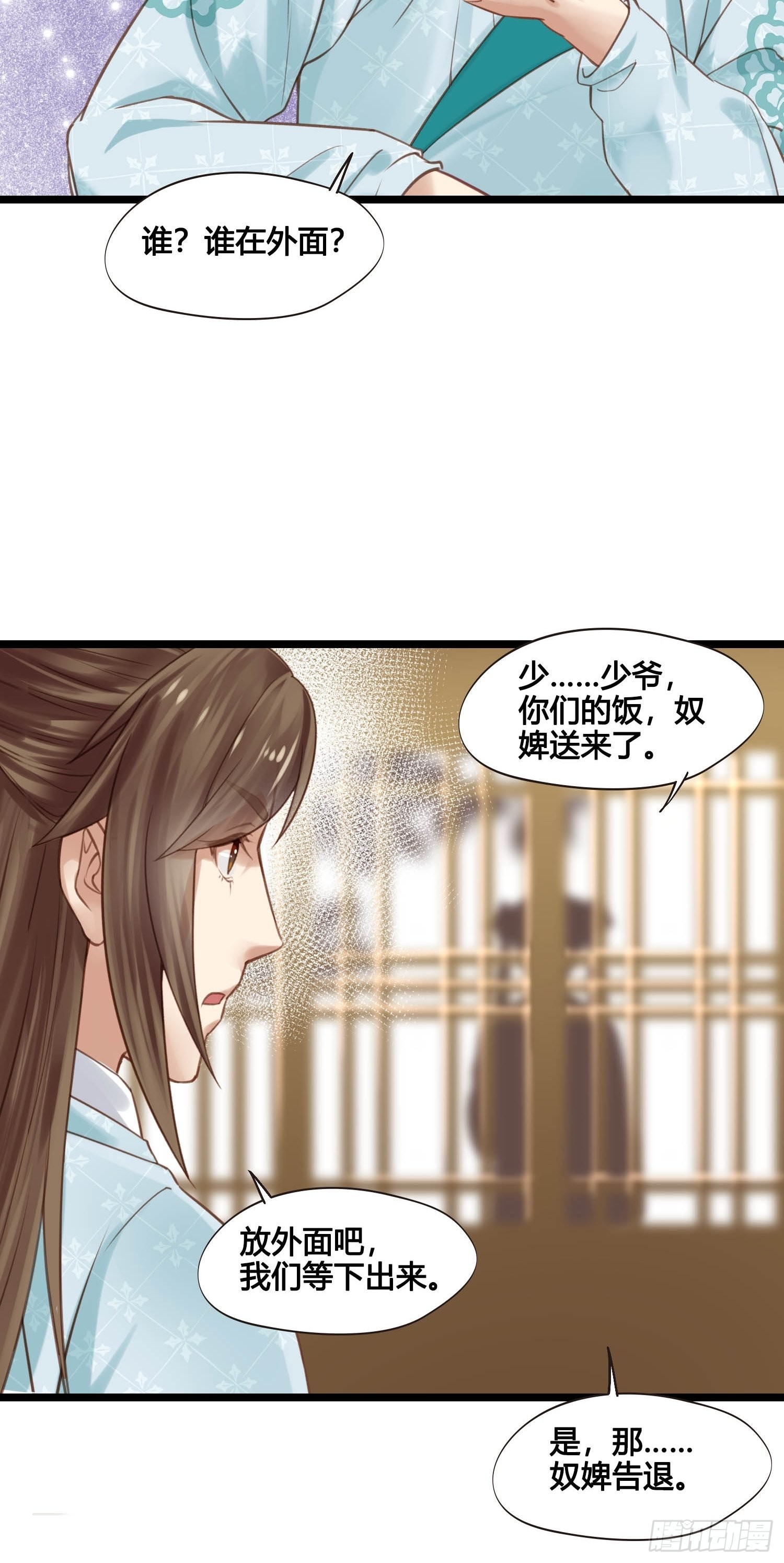 《设定一直在坑我》第048话晶器和晶石 第22页