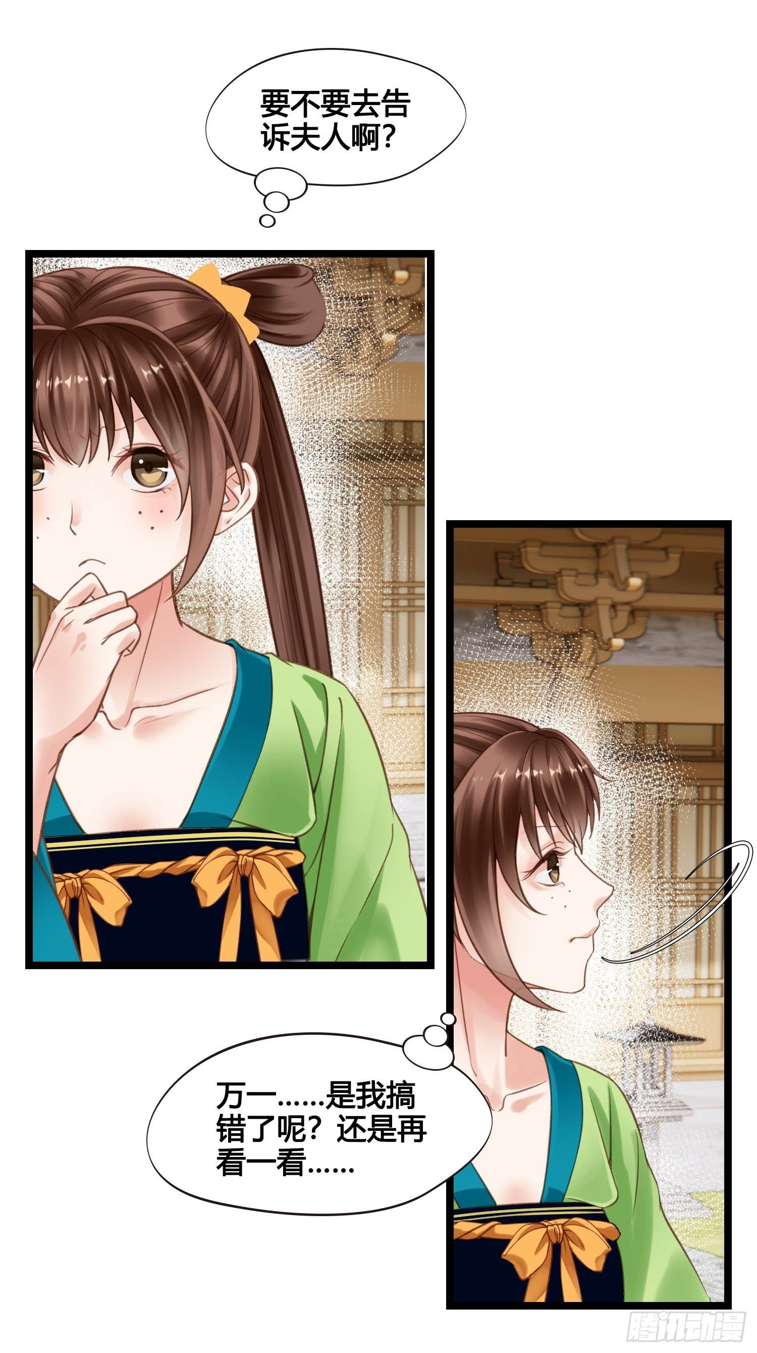 《设定一直在坑我》第048话晶器和晶石 第23页