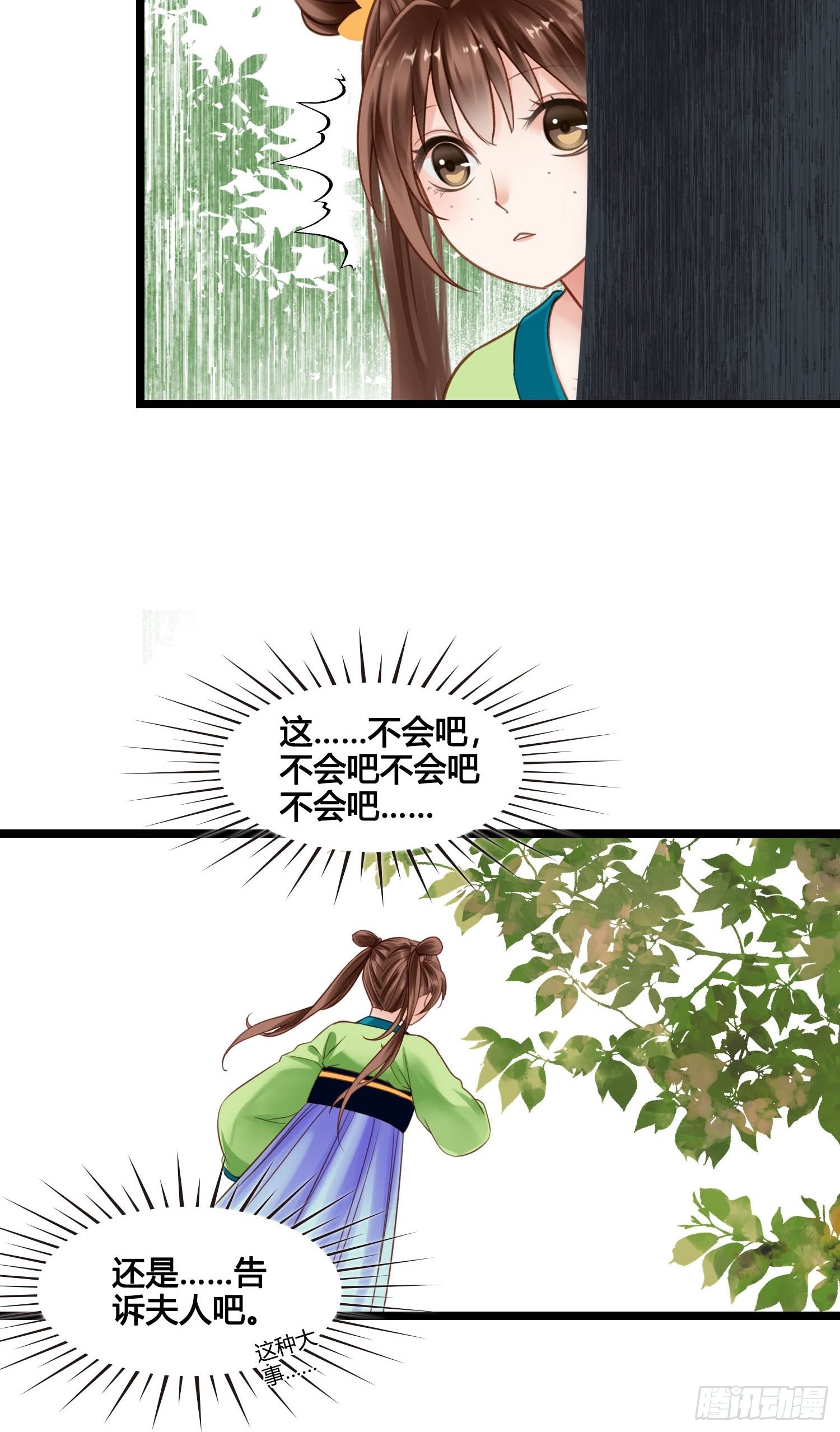 《设定一直在坑我》第048话晶器和晶石 第26页
