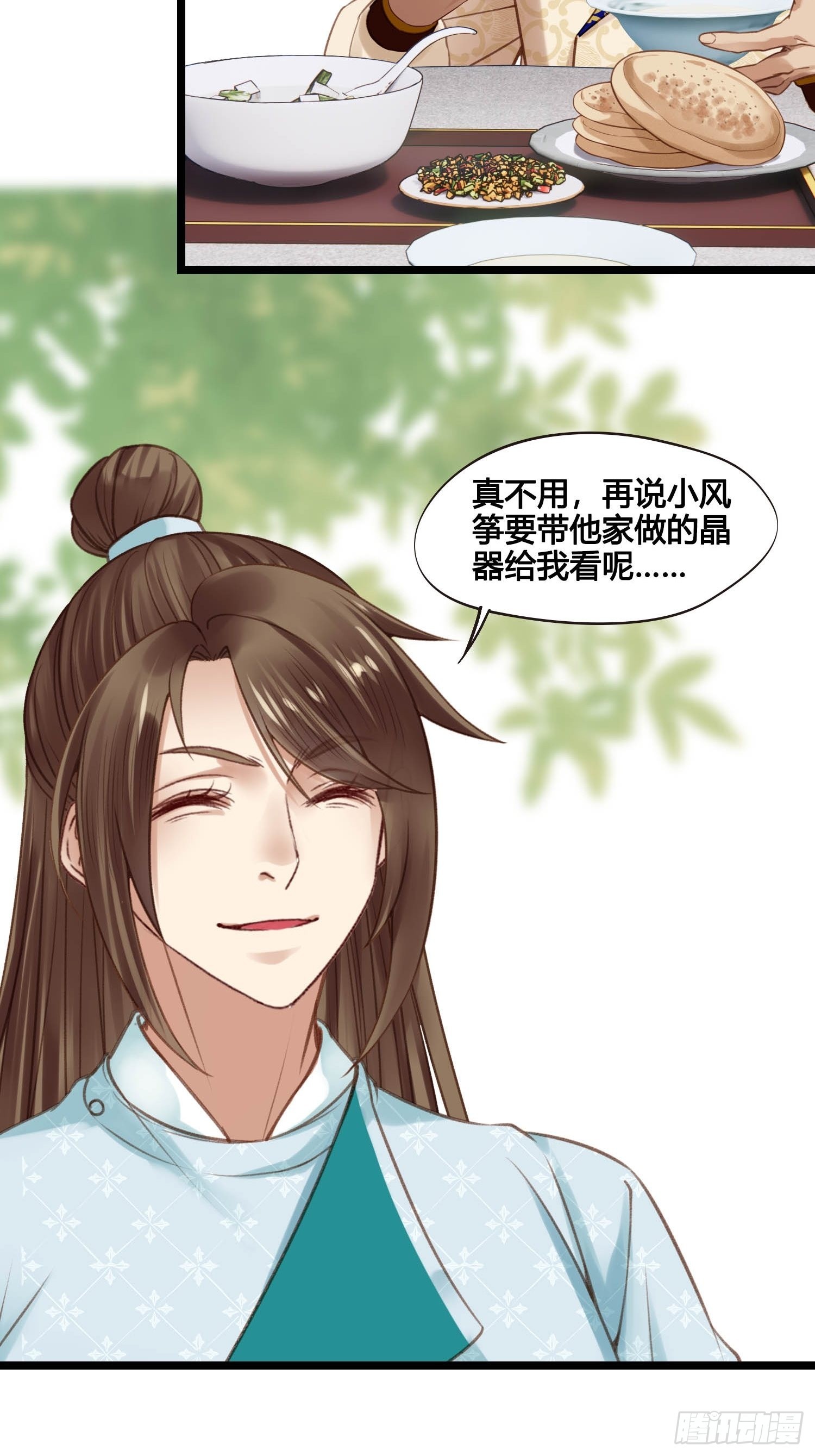 《设定一直在坑我》第048话晶器和晶石 第28页