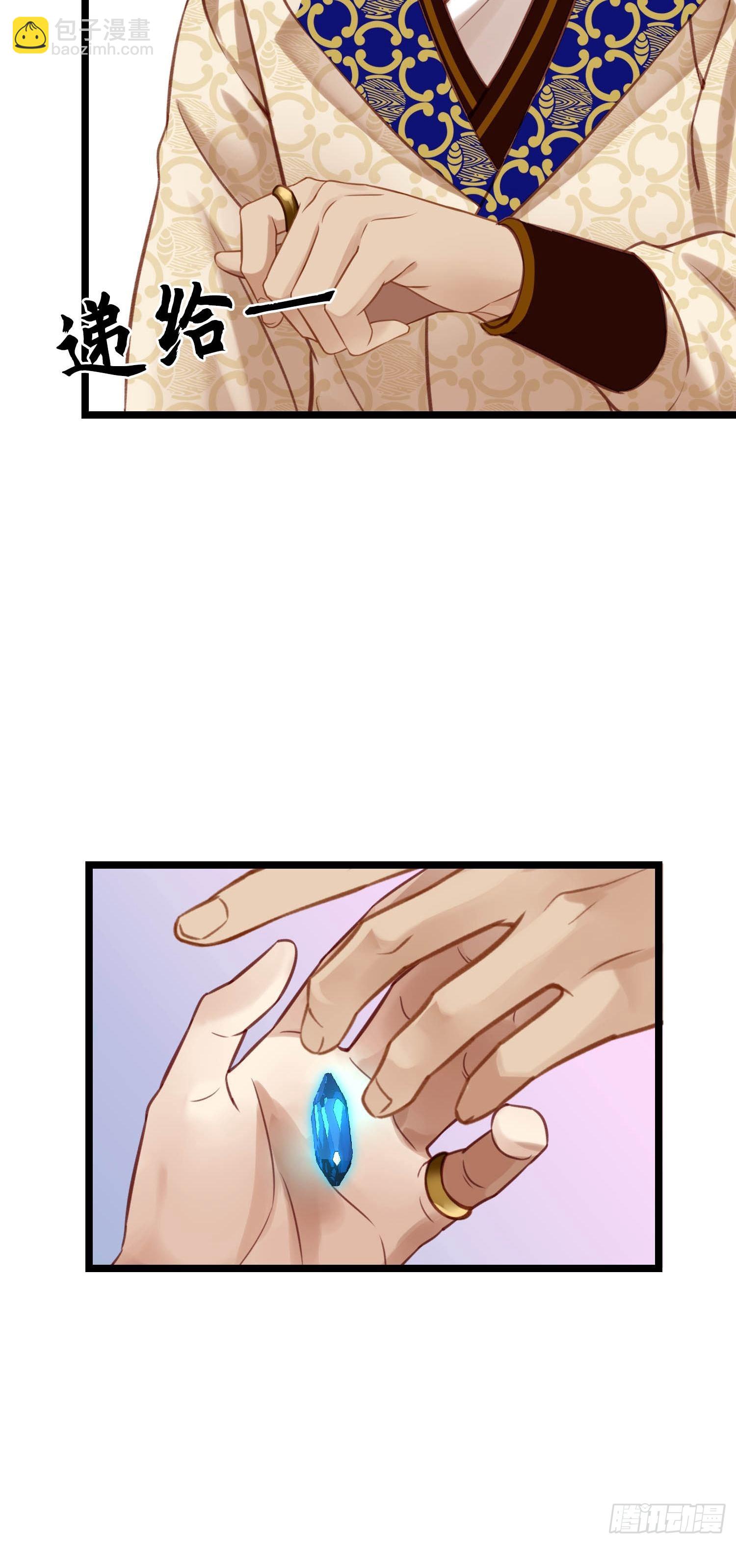 《设定一直在坑我》第048话晶器和晶石 第34页