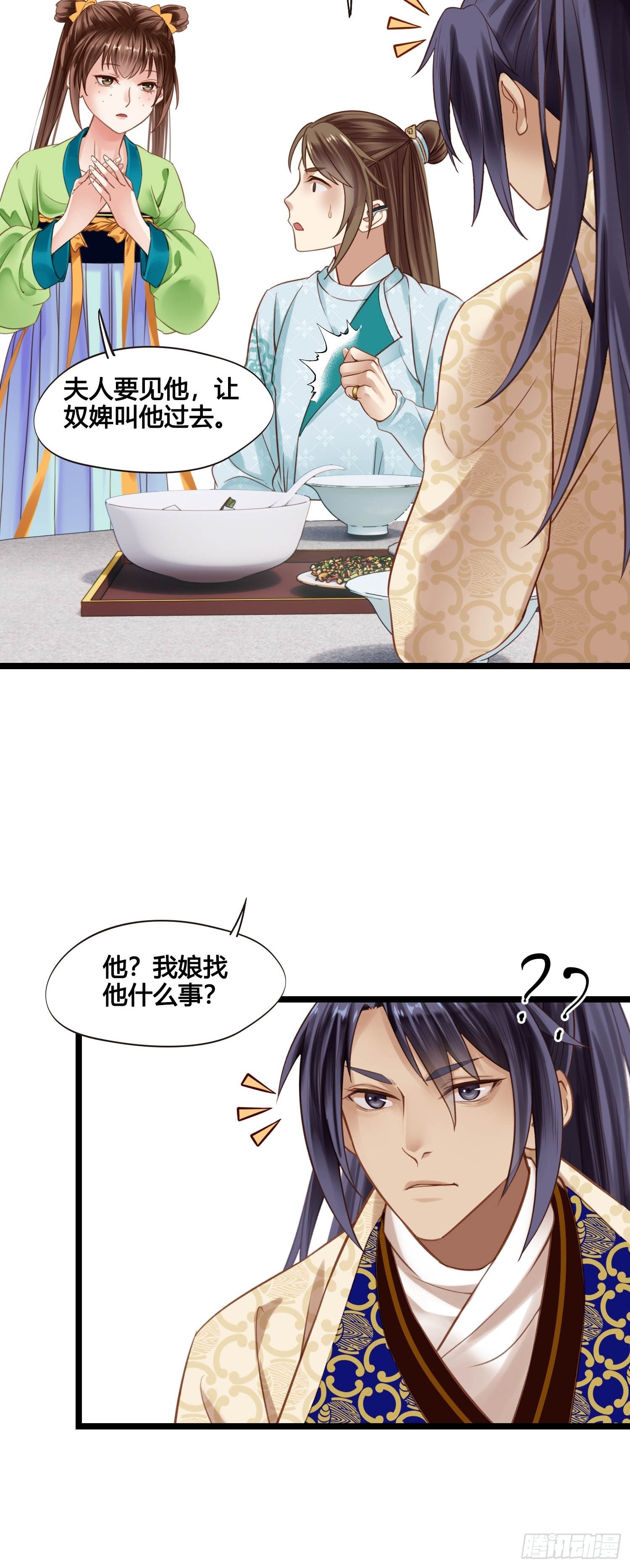 《设定一直在坑我》第048话晶器和晶石 第38页