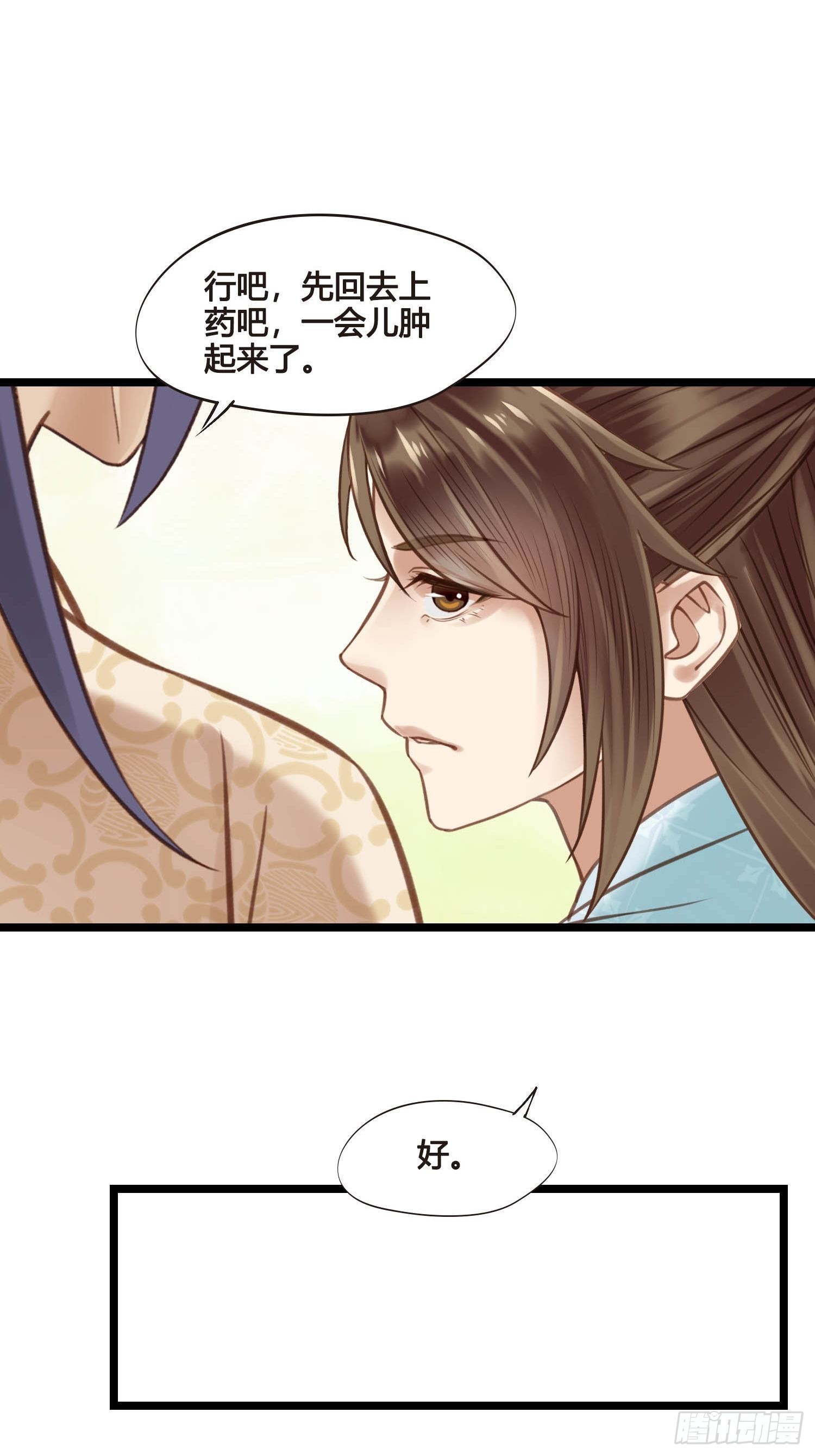 《设定一直在坑我》第048话晶器和晶石 第3页