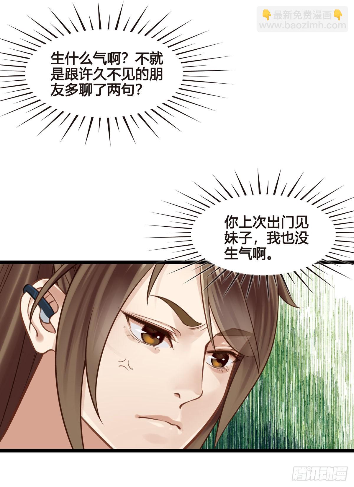 《设定一直在坑我》第047话实验 第10页