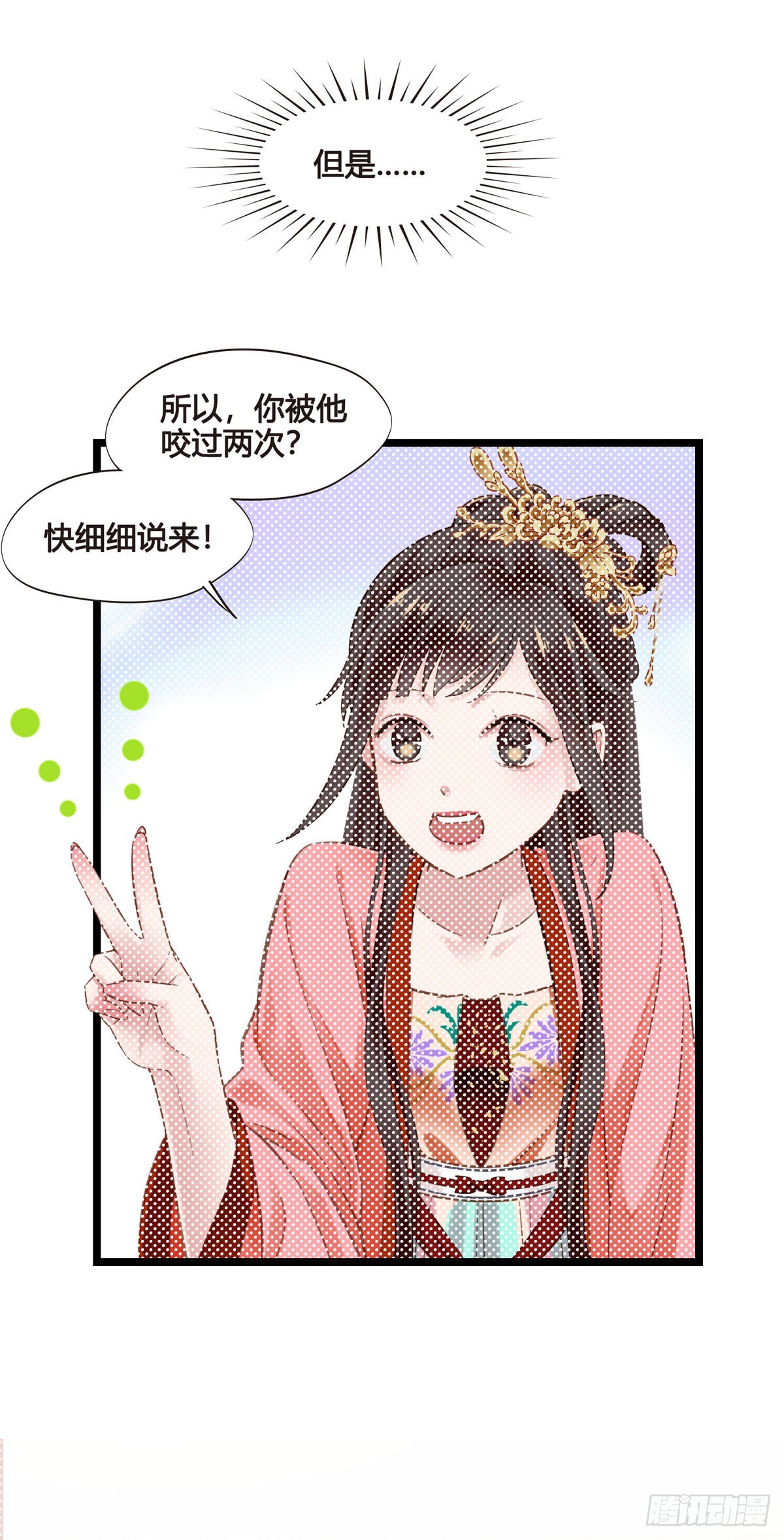 《设定一直在坑我》第047话实验 第11页