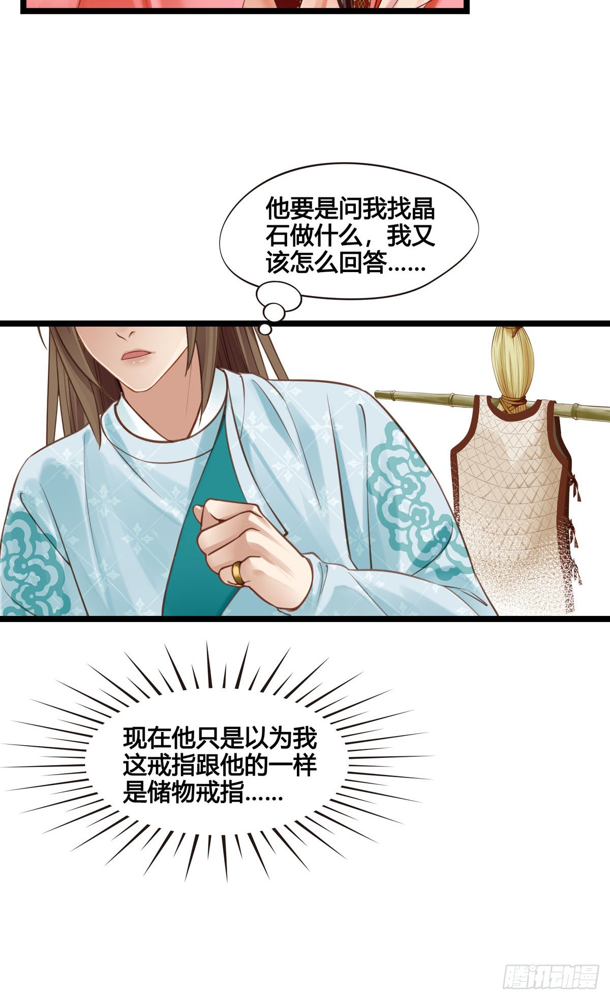 《设定一直在坑我》第047话实验 第16页