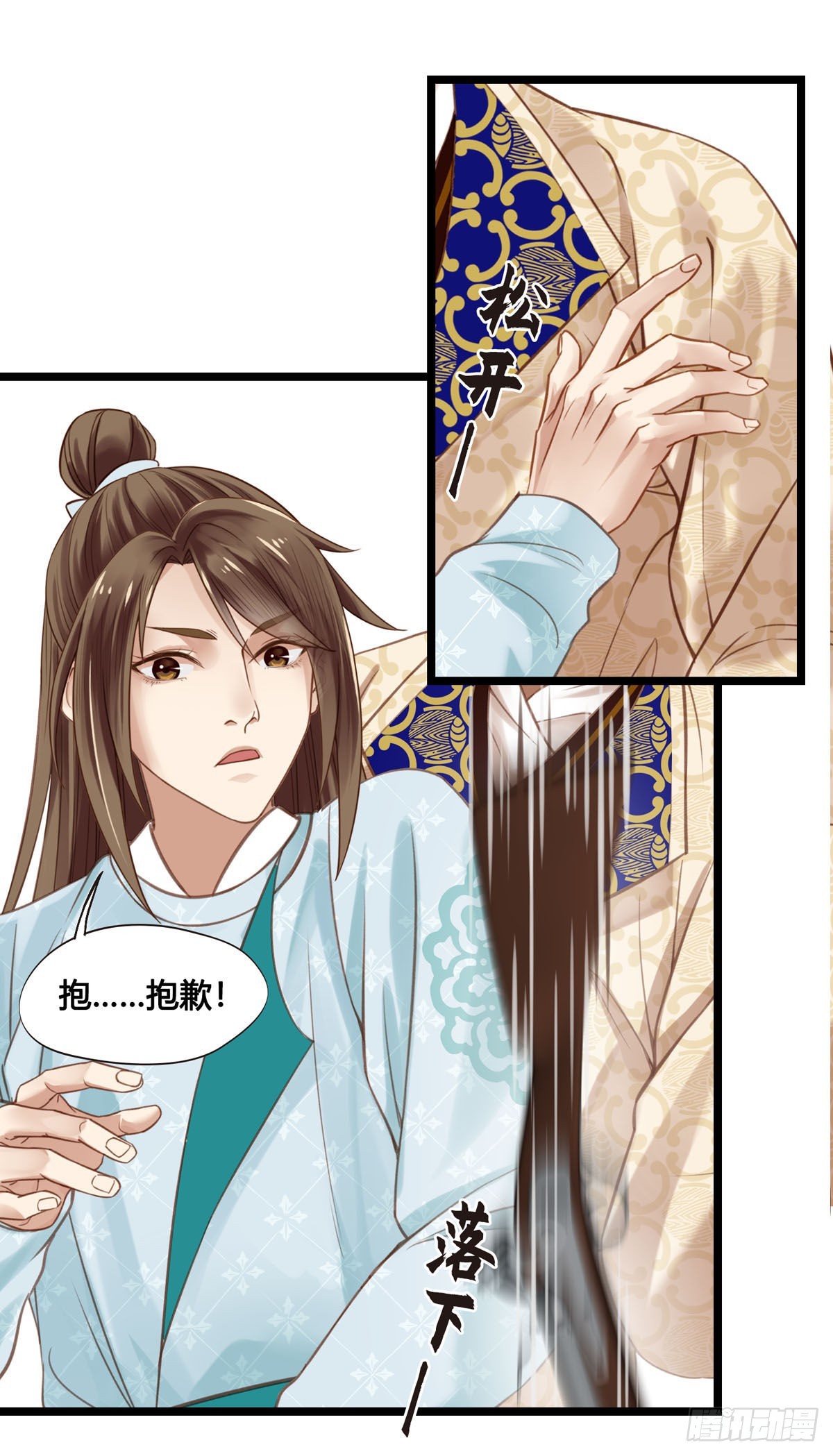 《设定一直在坑我》第047话实验 第23页