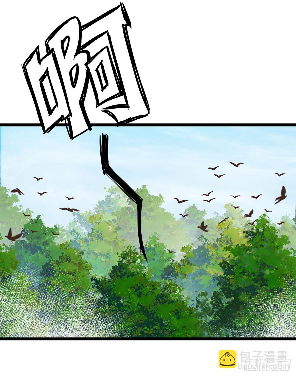 《设定一直在坑我》第047话实验 第24页