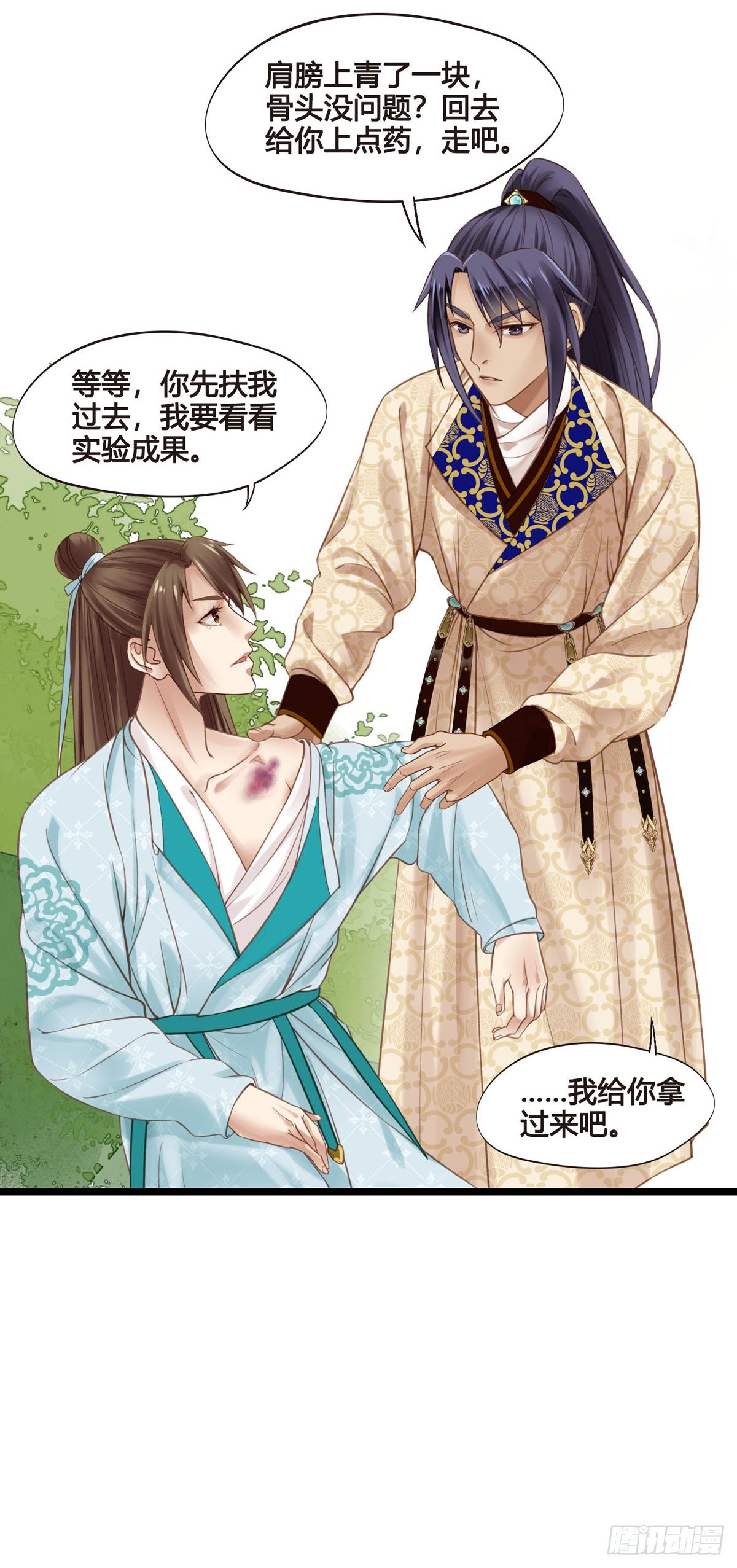 《设定一直在坑我》第047话实验 第28页