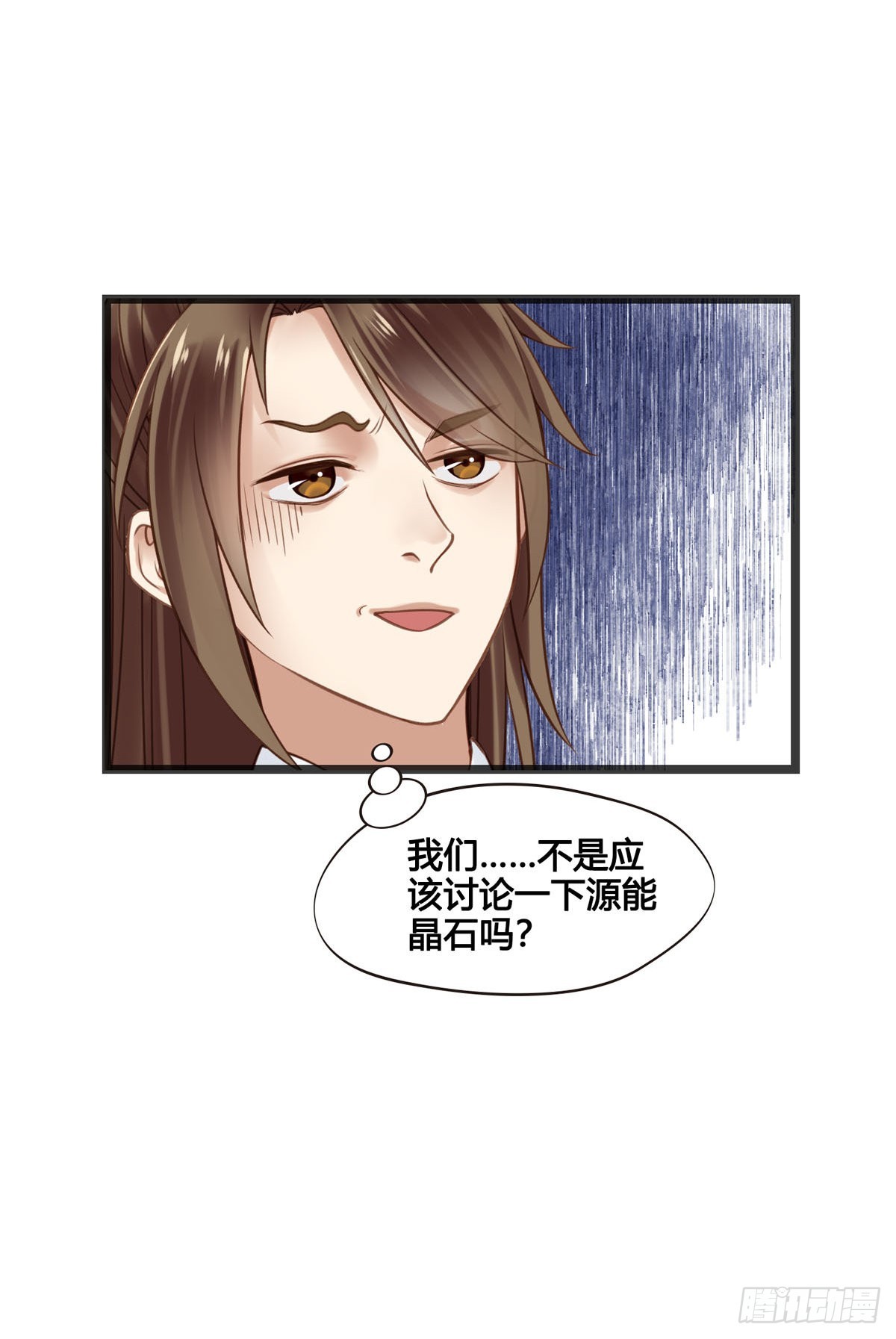 《设定一直在坑我》第047话实验 第2页