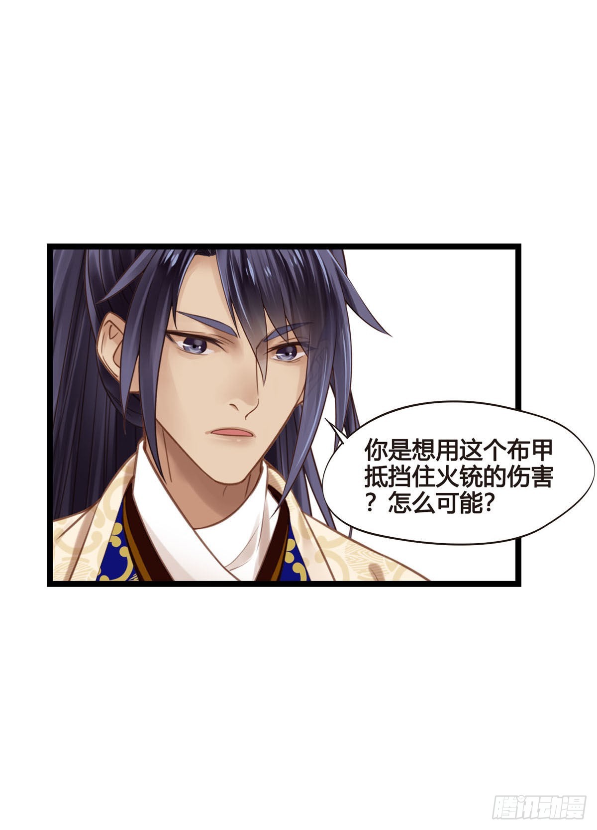 《设定一直在坑我》第047话实验 第32页