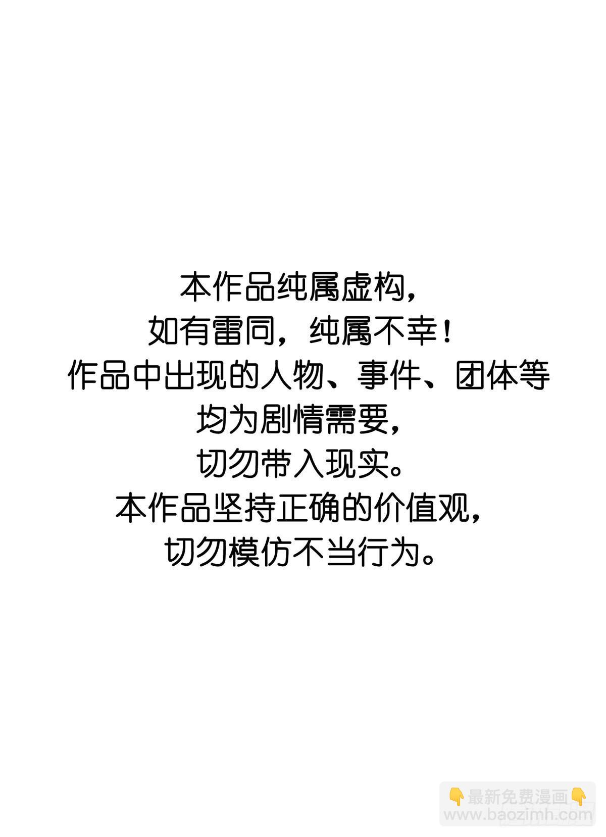 《设定一直在坑我》第047话实验 第3页