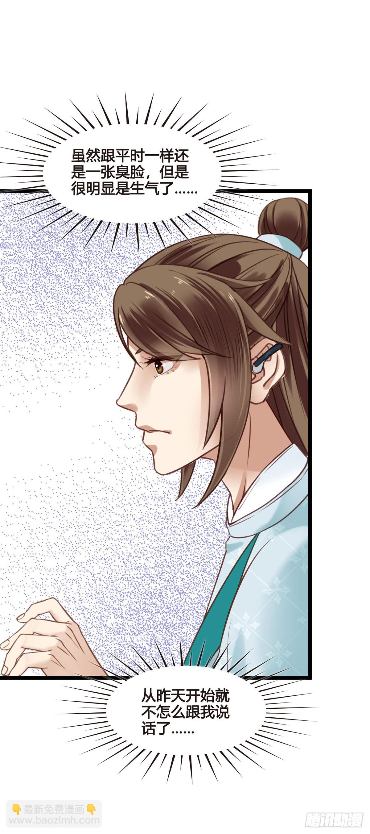 《设定一直在坑我》第047话实验 第8页